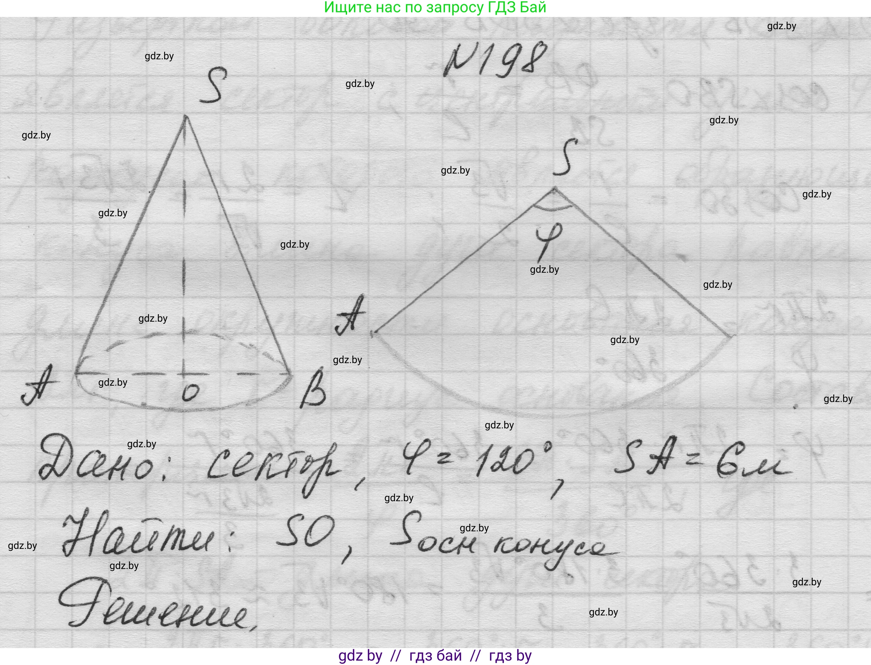 Геометрия, 11 класс Учебник, авторы: Латотин Леонид Александрович, Чеботаревский Борис Дмитриевич, Горбунова Ирина Владимировна, Цыбулько Оксана Евгеньевна, издательство Белорусская Энциклопедия имени Петруся Бровки, Минск, 2020, белого цвета, страница 69, номер 198, Решение 1