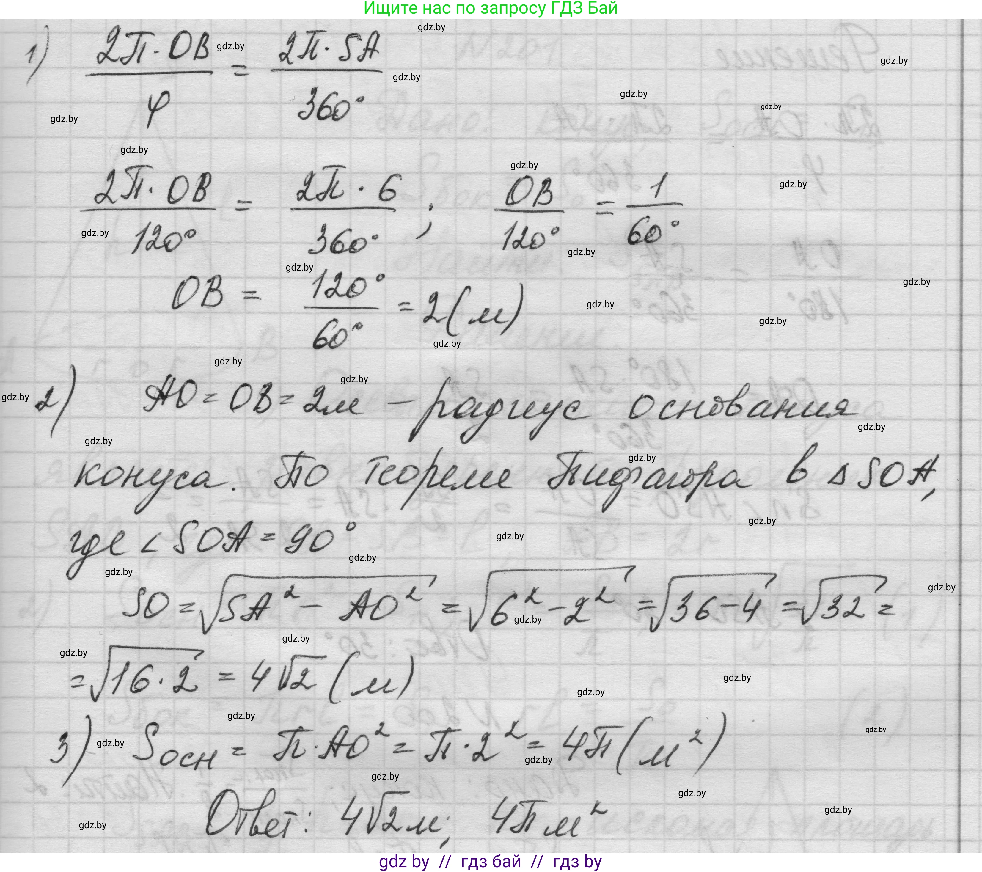 Геометрия, 11 класс Учебник, авторы: Латотин Леонид Александрович, Чеботаревский Борис Дмитриевич, Горбунова Ирина Владимировна, Цыбулько Оксана Евгеньевна, издательство Белорусская Энциклопедия имени Петруся Бровки, Минск, 2020, белого цвета, страница 69, номер 198, Решение 1 (продолжение 2)