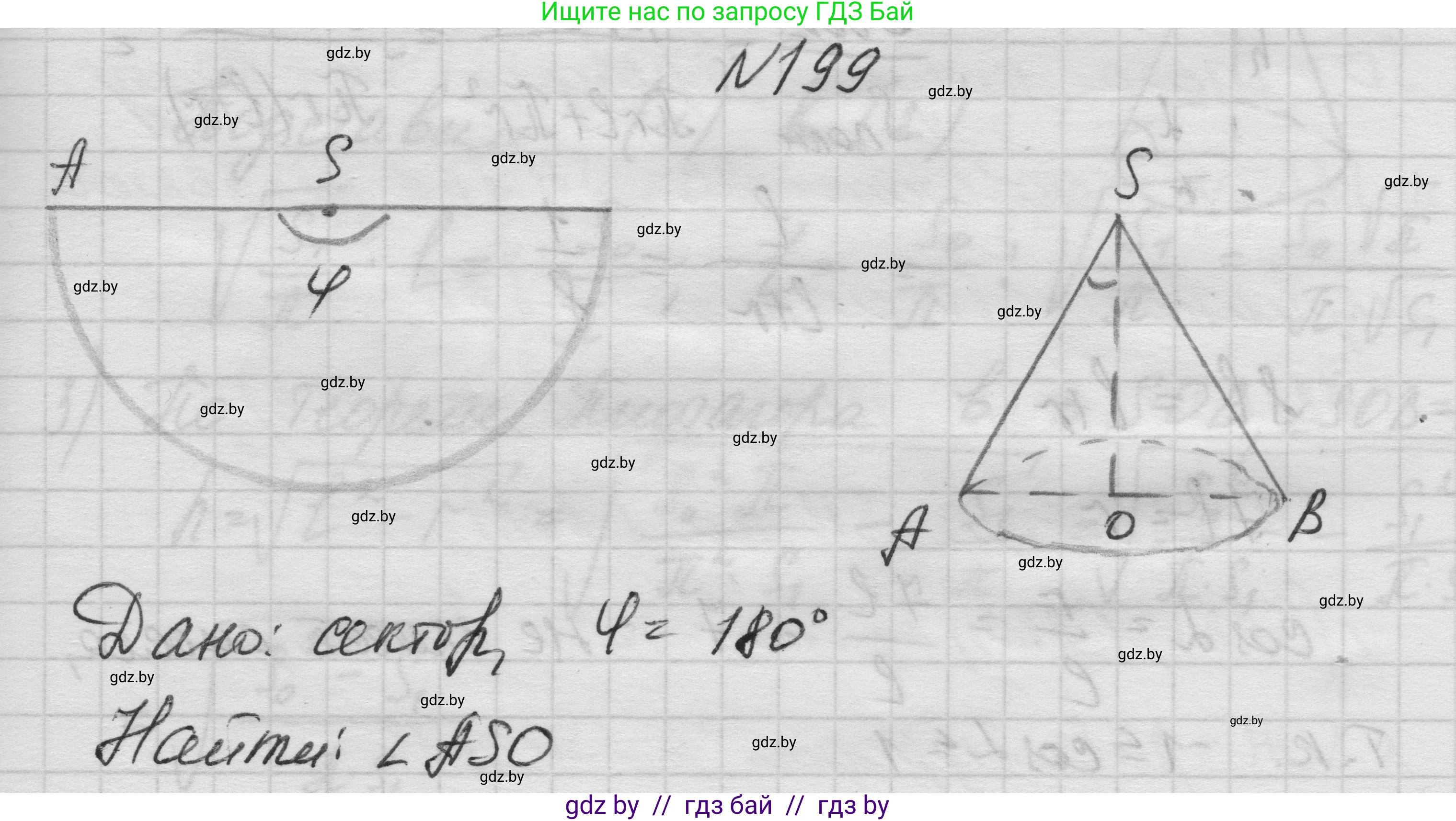 Геометрия, 11 класс Учебник, авторы: Латотин Леонид Александрович, Чеботаревский Борис Дмитриевич, Горбунова Ирина Владимировна, Цыбулько Оксана Евгеньевна, издательство Белорусская Энциклопедия имени Петруся Бровки, Минск, 2020, белого цвета, страница 69, номер 199, Решение 1