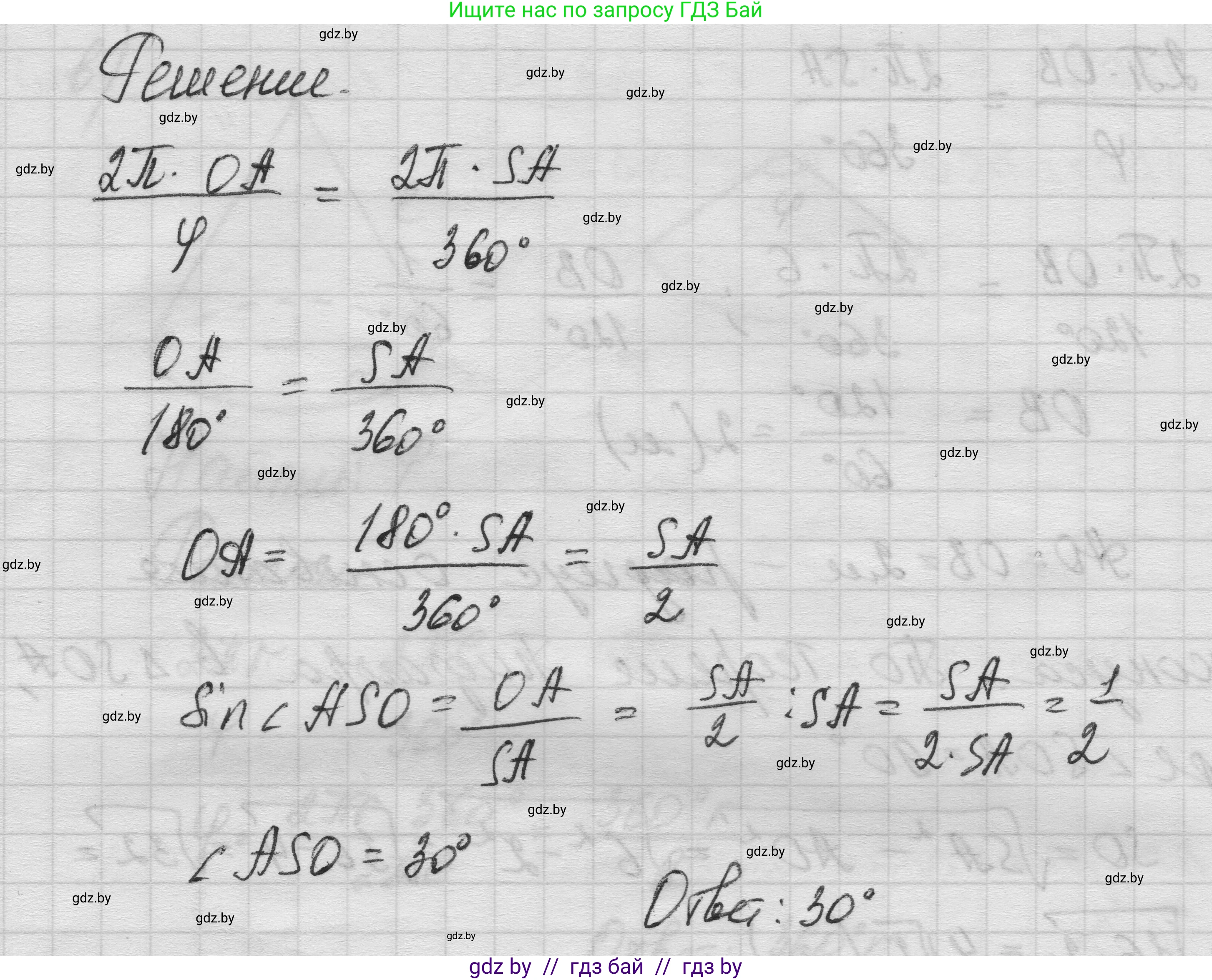 Геометрия, 11 класс Учебник, авторы: Латотин Леонид Александрович, Чеботаревский Борис Дмитриевич, Горбунова Ирина Владимировна, Цыбулько Оксана Евгеньевна, издательство Белорусская Энциклопедия имени Петруся Бровки, Минск, 2020, белого цвета, страница 69, номер 199, Решение 1 (продолжение 2)