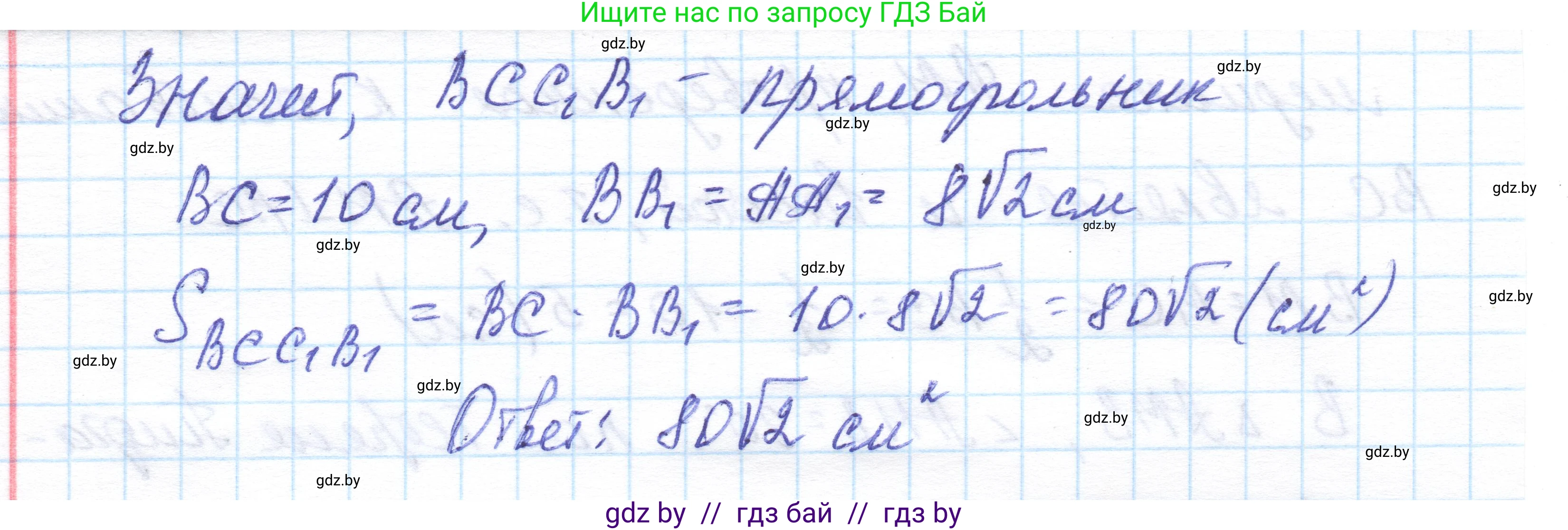 Геометрия, 11 класс Учебник, авторы: Латотин Леонид Александрович, Чеботаревский Борис Дмитриевич, Горбунова Ирина Владимировна, Цыбулько Оксана Евгеньевна, издательство Белорусская Энциклопедия имени Петруся Бровки, Минск, 2020, белого цвета, страница 17, номер 20, Решение 1 (продолжение 4)
