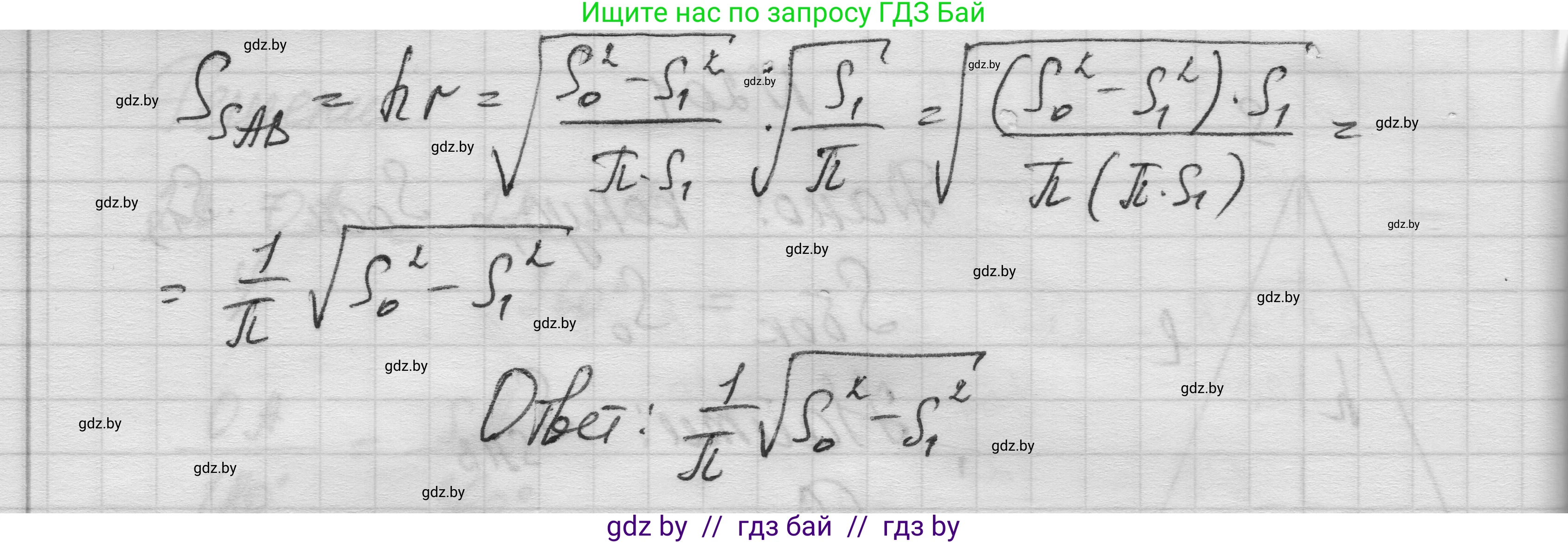 Геометрия, 11 класс Учебник, авторы: Латотин Леонид Александрович, Чеботаревский Борис Дмитриевич, Горбунова Ирина Владимировна, Цыбулько Оксана Евгеньевна, издательство Белорусская Энциклопедия имени Петруся Бровки, Минск, 2020, белого цвета, страница 69, номер 201, Решение 1 (продолжение 2)