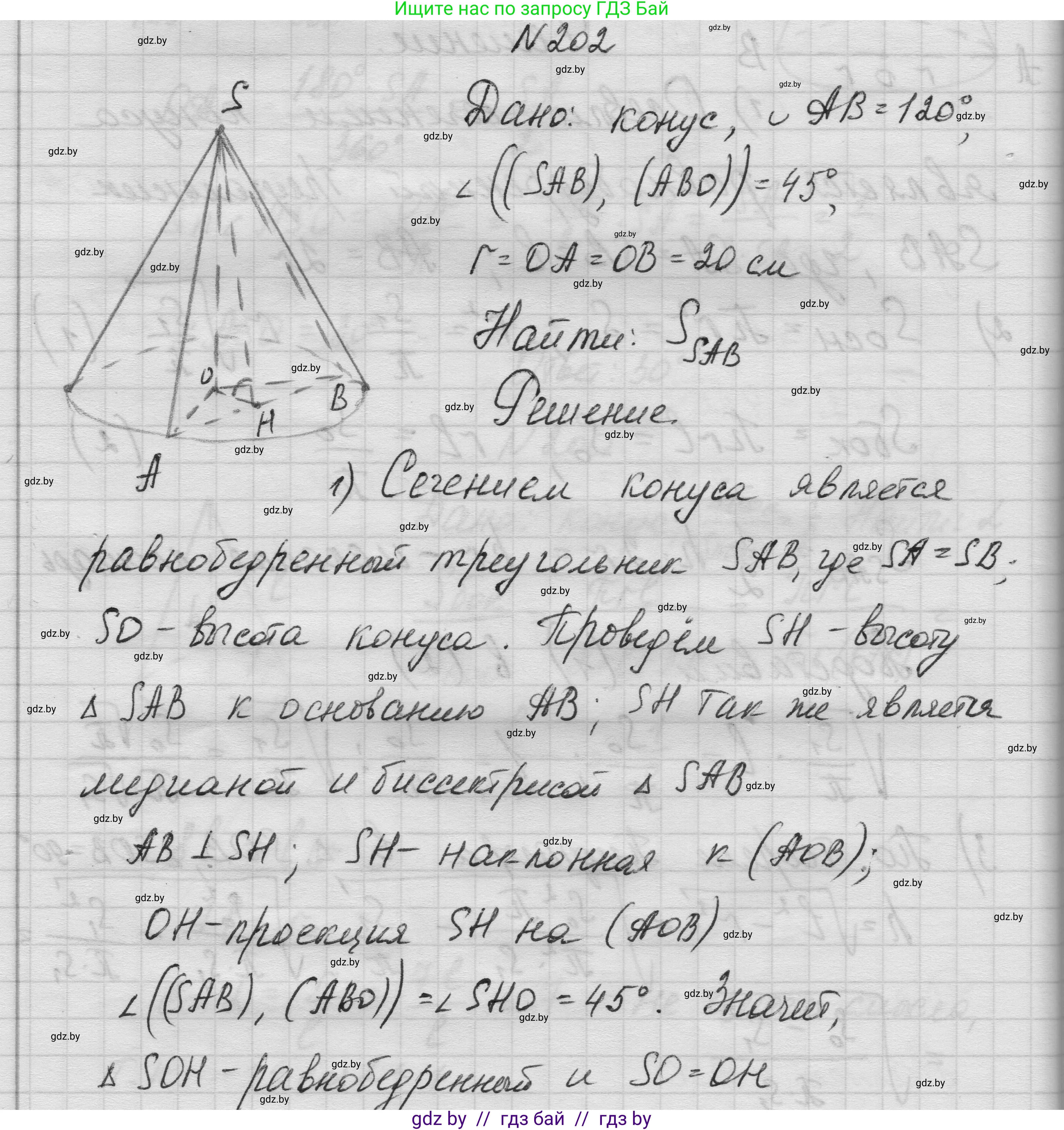 Геометрия, 11 класс Учебник, авторы: Латотин Леонид Александрович, Чеботаревский Борис Дмитриевич, Горбунова Ирина Владимировна, Цыбулько Оксана Евгеньевна, издательство Белорусская Энциклопедия имени Петруся Бровки, Минск, 2020, белого цвета, страница 69, номер 202, Решение 1