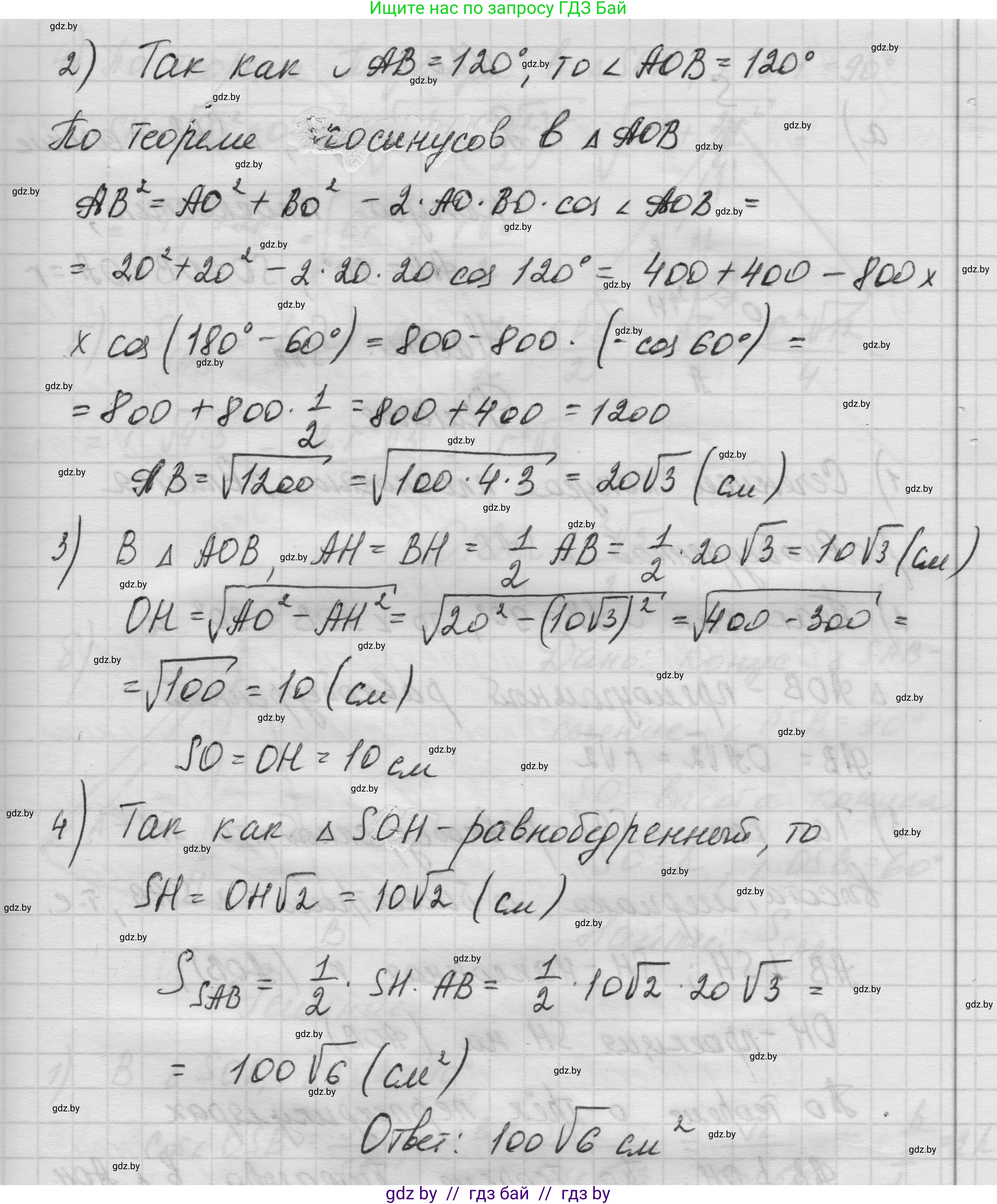 Геометрия, 11 класс Учебник, авторы: Латотин Леонид Александрович, Чеботаревский Борис Дмитриевич, Горбунова Ирина Владимировна, Цыбулько Оксана Евгеньевна, издательство Белорусская Энциклопедия имени Петруся Бровки, Минск, 2020, белого цвета, страница 69, номер 202, Решение 1 (продолжение 2)
