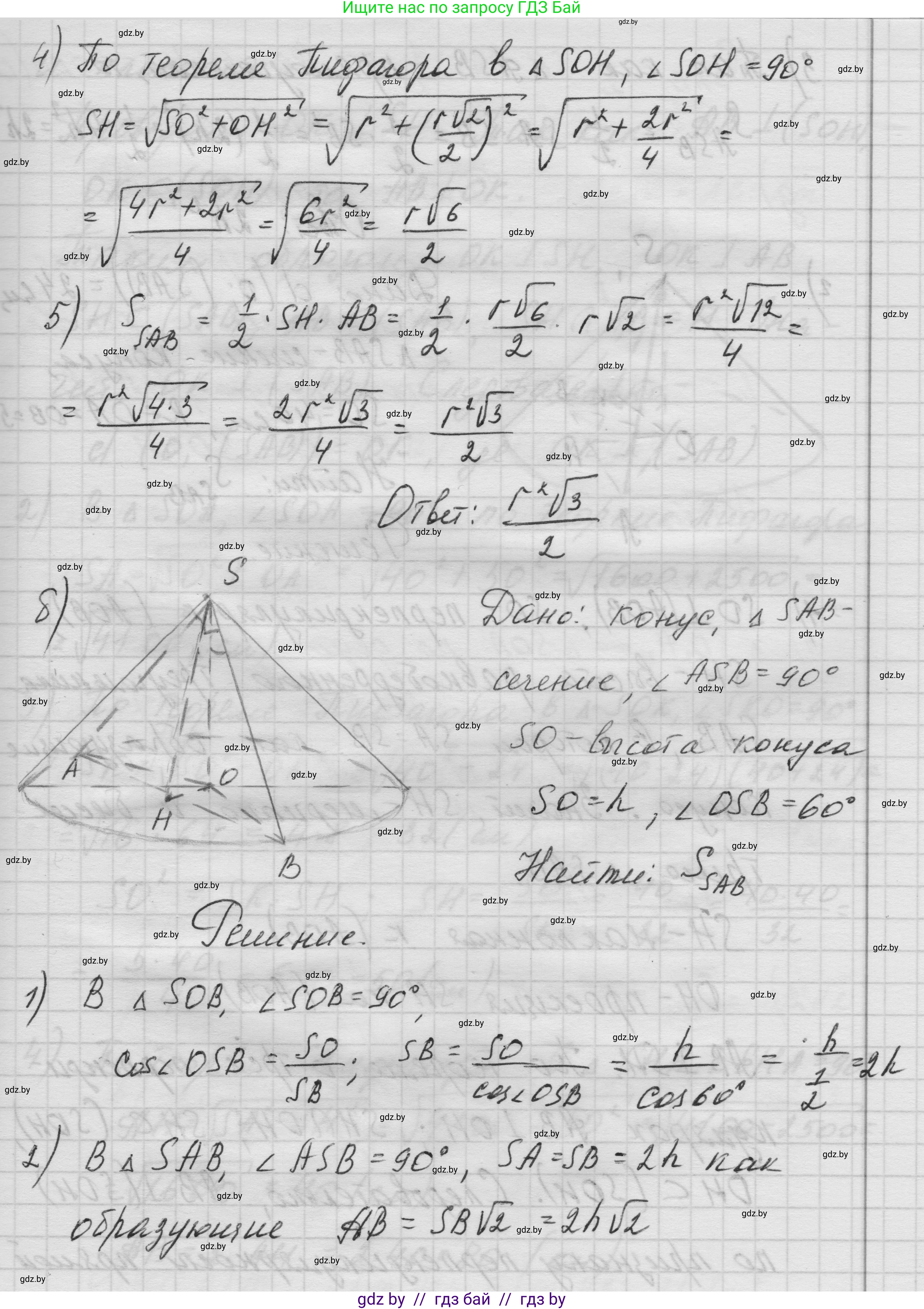 Геометрия, 11 класс Учебник, авторы: Латотин Леонид Александрович, Чеботаревский Борис Дмитриевич, Горбунова Ирина Владимировна, Цыбулько Оксана Евгеньевна, издательство Белорусская Энциклопедия имени Петруся Бровки, Минск, 2020, белого цвета, страница 69, номер 203, Решение 1 (продолжение 2)