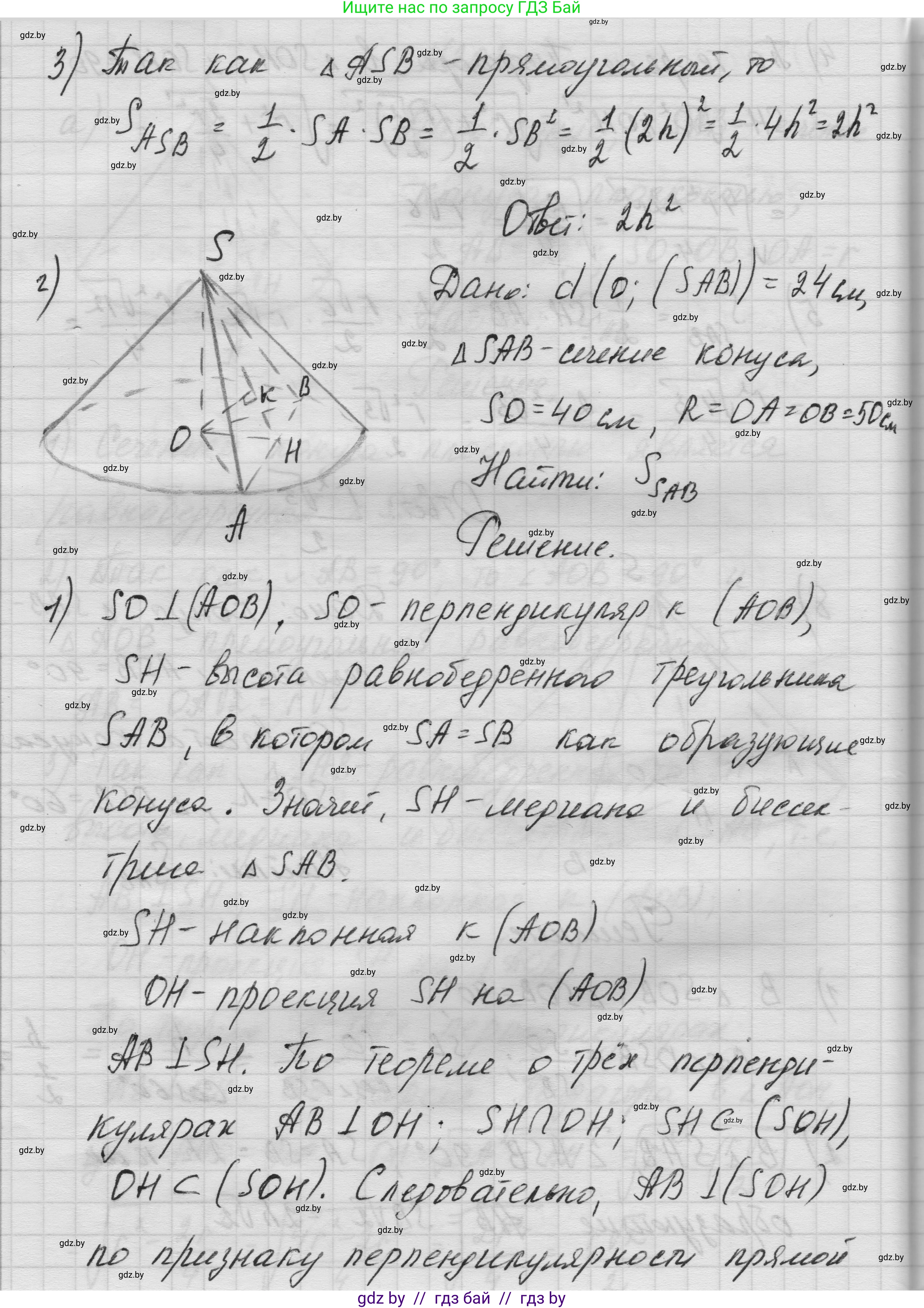 Геометрия, 11 класс Учебник, авторы: Латотин Леонид Александрович, Чеботаревский Борис Дмитриевич, Горбунова Ирина Владимировна, Цыбулько Оксана Евгеньевна, издательство Белорусская Энциклопедия имени Петруся Бровки, Минск, 2020, белого цвета, страница 69, номер 203, Решение 1 (продолжение 3)