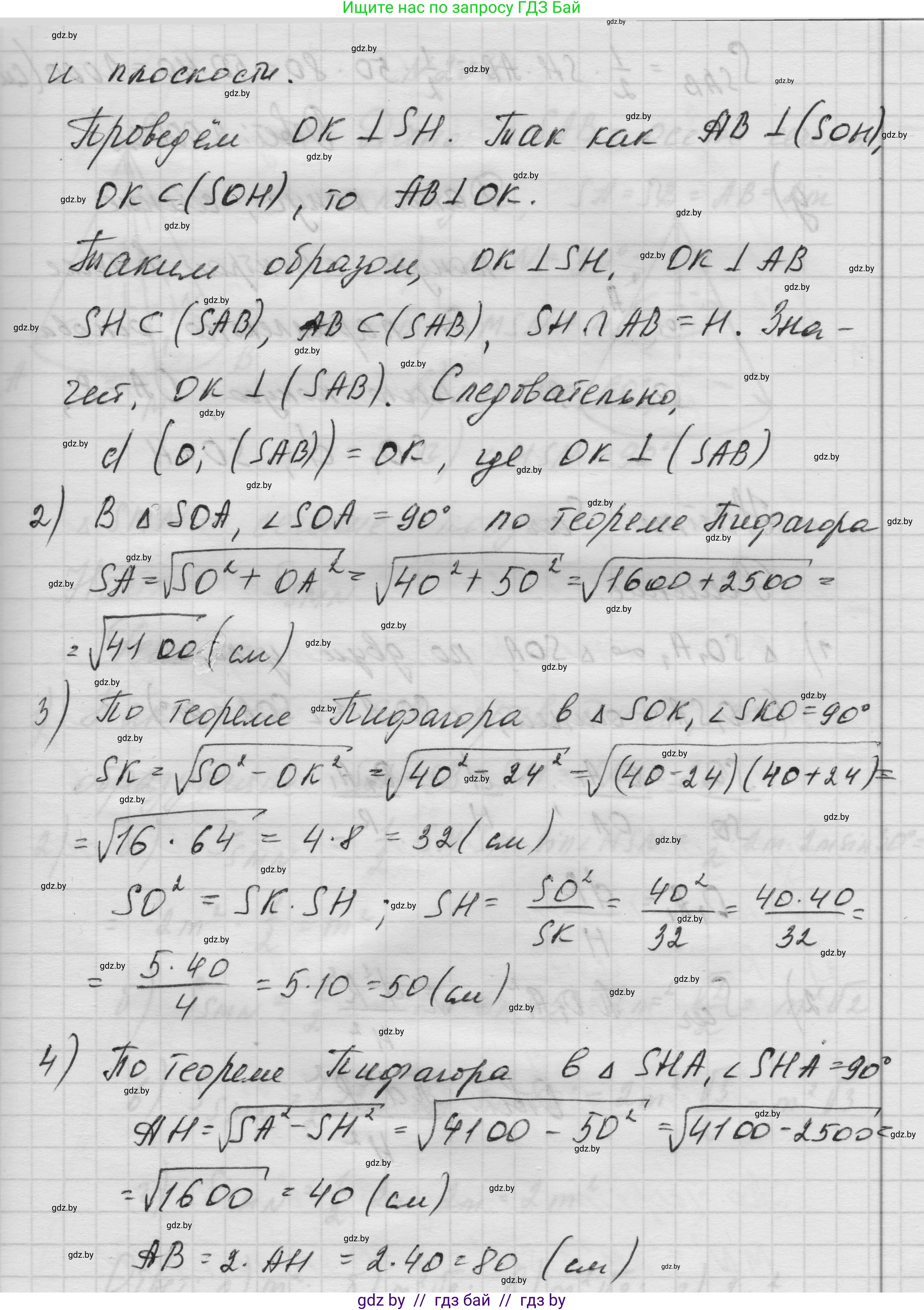 Геометрия, 11 класс Учебник, авторы: Латотин Леонид Александрович, Чеботаревский Борис Дмитриевич, Горбунова Ирина Владимировна, Цыбулько Оксана Евгеньевна, издательство Белорусская Энциклопедия имени Петруся Бровки, Минск, 2020, белого цвета, страница 69, номер 203, Решение 1 (продолжение 4)
