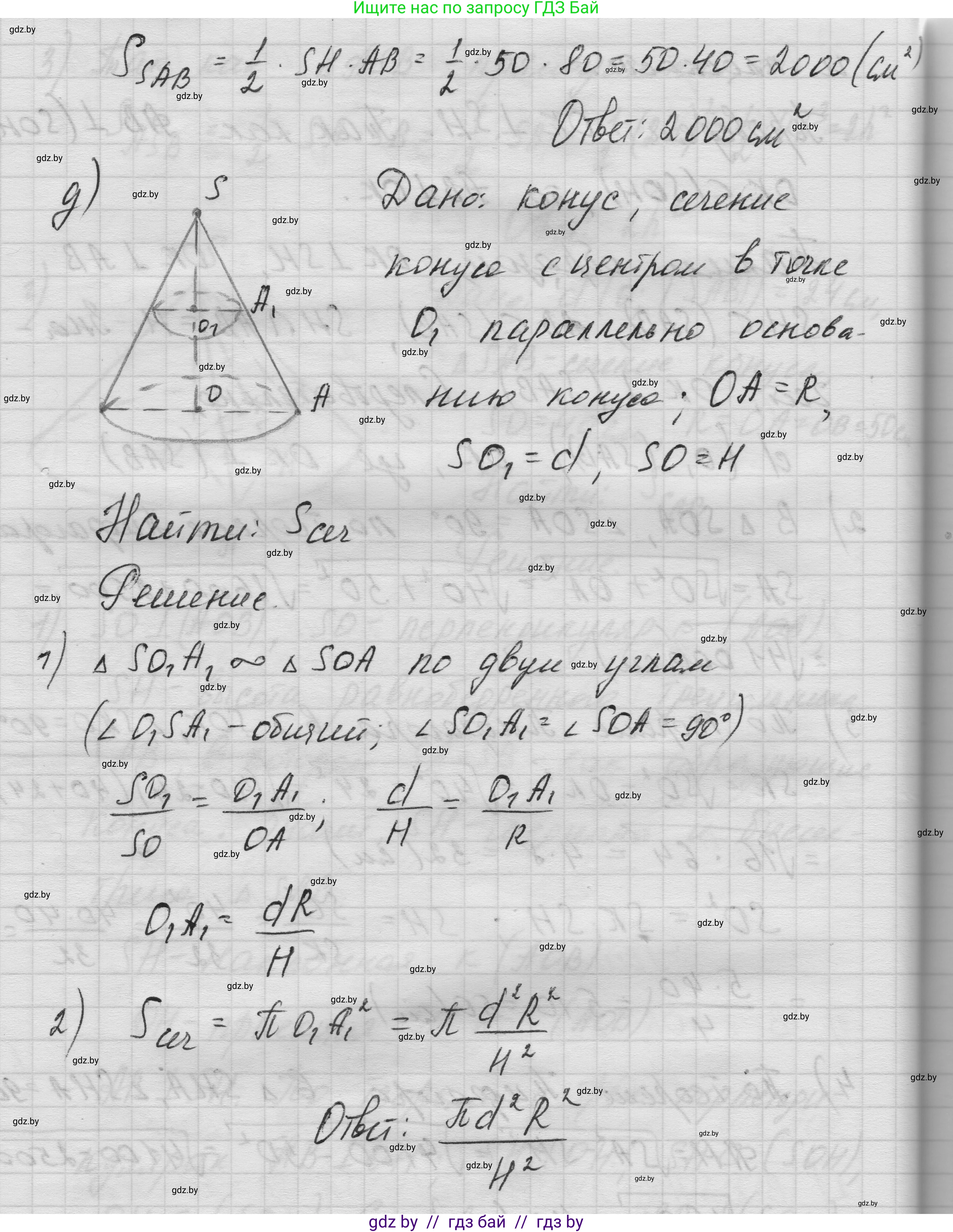 Геометрия, 11 класс Учебник, авторы: Латотин Леонид Александрович, Чеботаревский Борис Дмитриевич, Горбунова Ирина Владимировна, Цыбулько Оксана Евгеньевна, издательство Белорусская Энциклопедия имени Петруся Бровки, Минск, 2020, белого цвета, страница 69, номер 203, Решение 1 (продолжение 5)