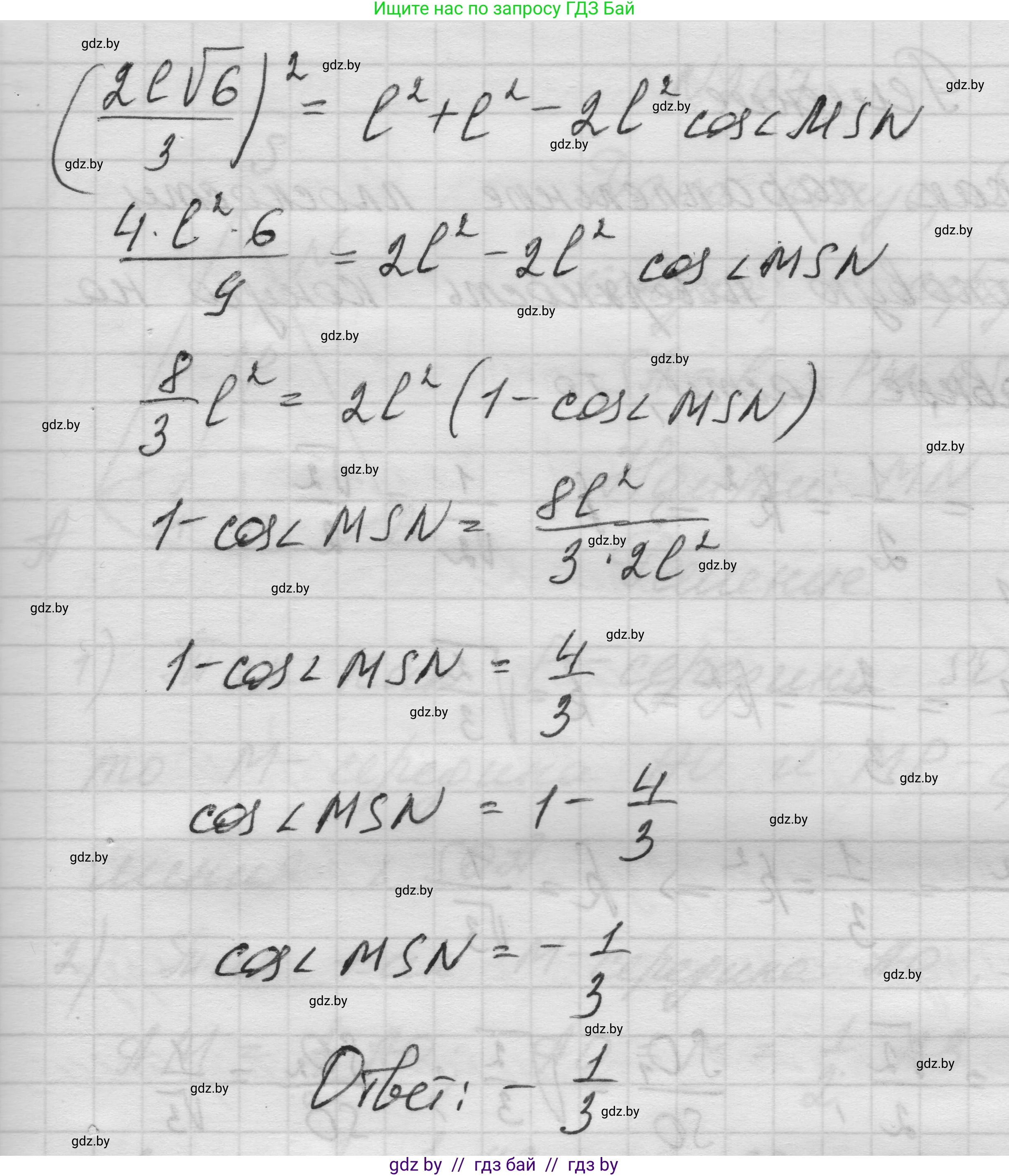 Геометрия, 11 класс Учебник, авторы: Латотин Леонид Александрович, Чеботаревский Борис Дмитриевич, Горбунова Ирина Владимировна, Цыбулько Оксана Евгеньевна, издательство Белорусская Энциклопедия имени Петруся Бровки, Минск, 2020, белого цвета, страница 70, номер 205, Решение 1 (продолжение 2)