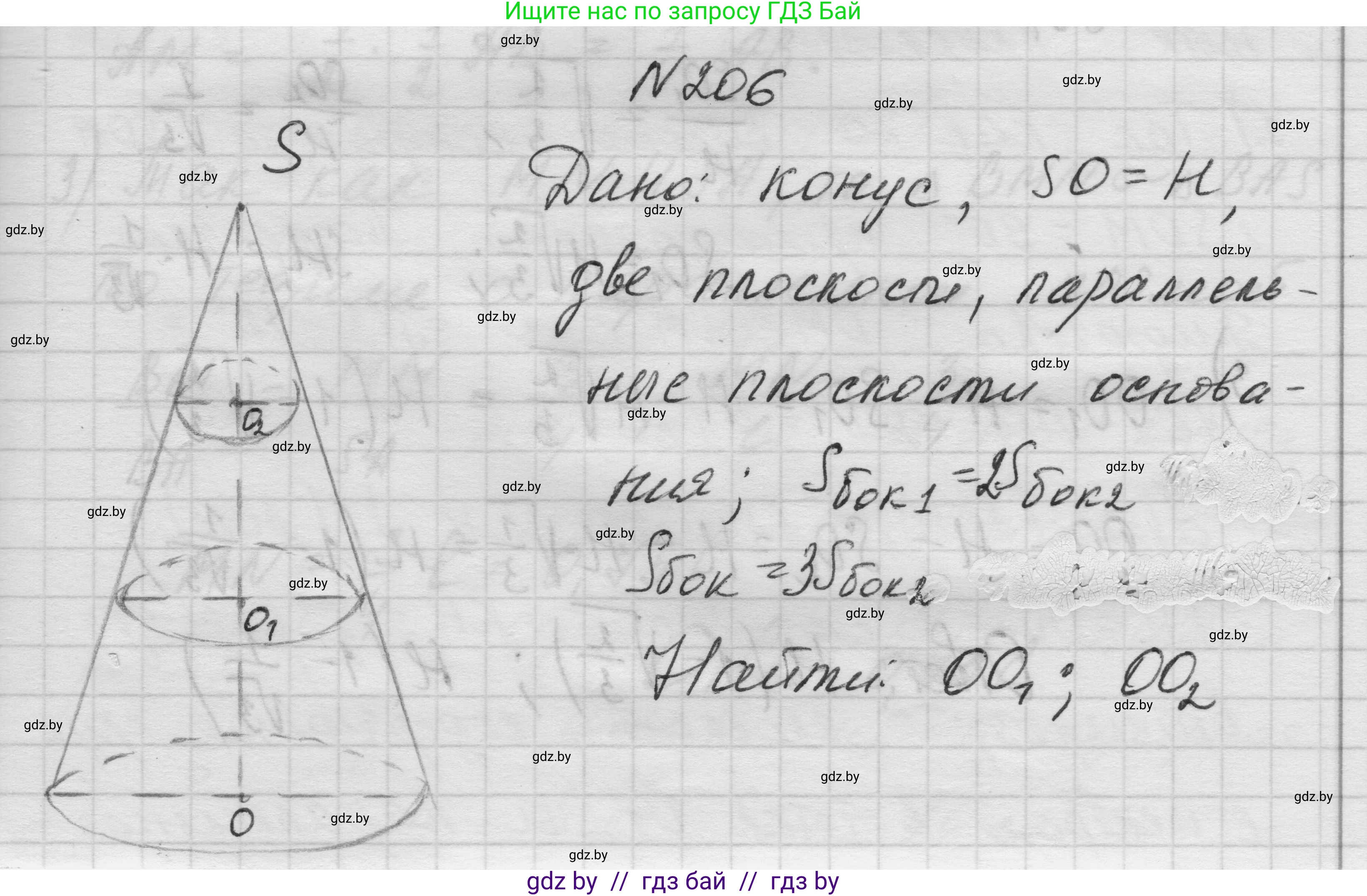 Геометрия, 11 класс Учебник, авторы: Латотин Леонид Александрович, Чеботаревский Борис Дмитриевич, Горбунова Ирина Владимировна, Цыбулько Оксана Евгеньевна, издательство Белорусская Энциклопедия имени Петруся Бровки, Минск, 2020, белого цвета, страница 70, номер 206, Решение 1
