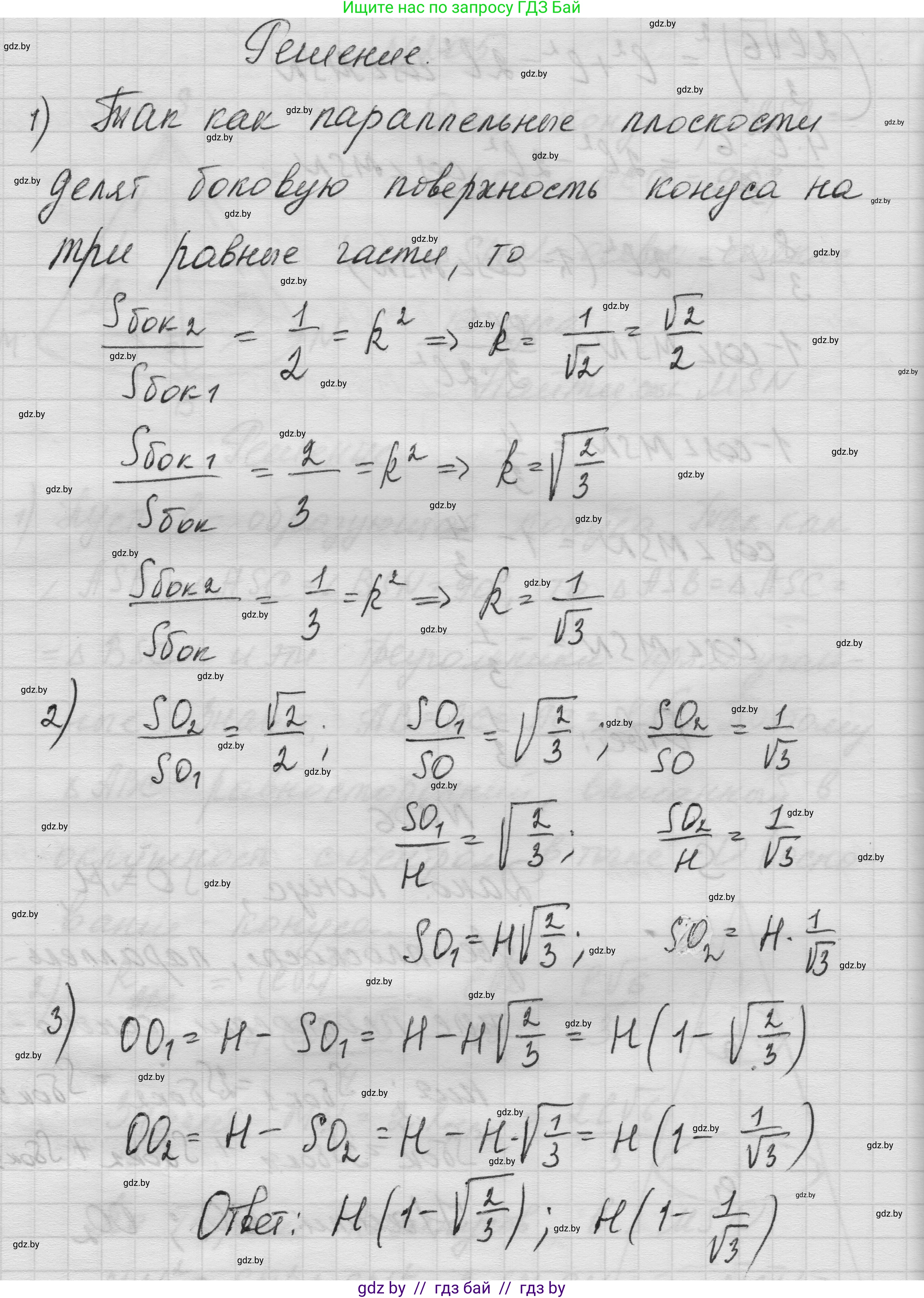 Геометрия, 11 класс Учебник, авторы: Латотин Леонид Александрович, Чеботаревский Борис Дмитриевич, Горбунова Ирина Владимировна, Цыбулько Оксана Евгеньевна, издательство Белорусская Энциклопедия имени Петруся Бровки, Минск, 2020, белого цвета, страница 70, номер 206, Решение 1 (продолжение 2)