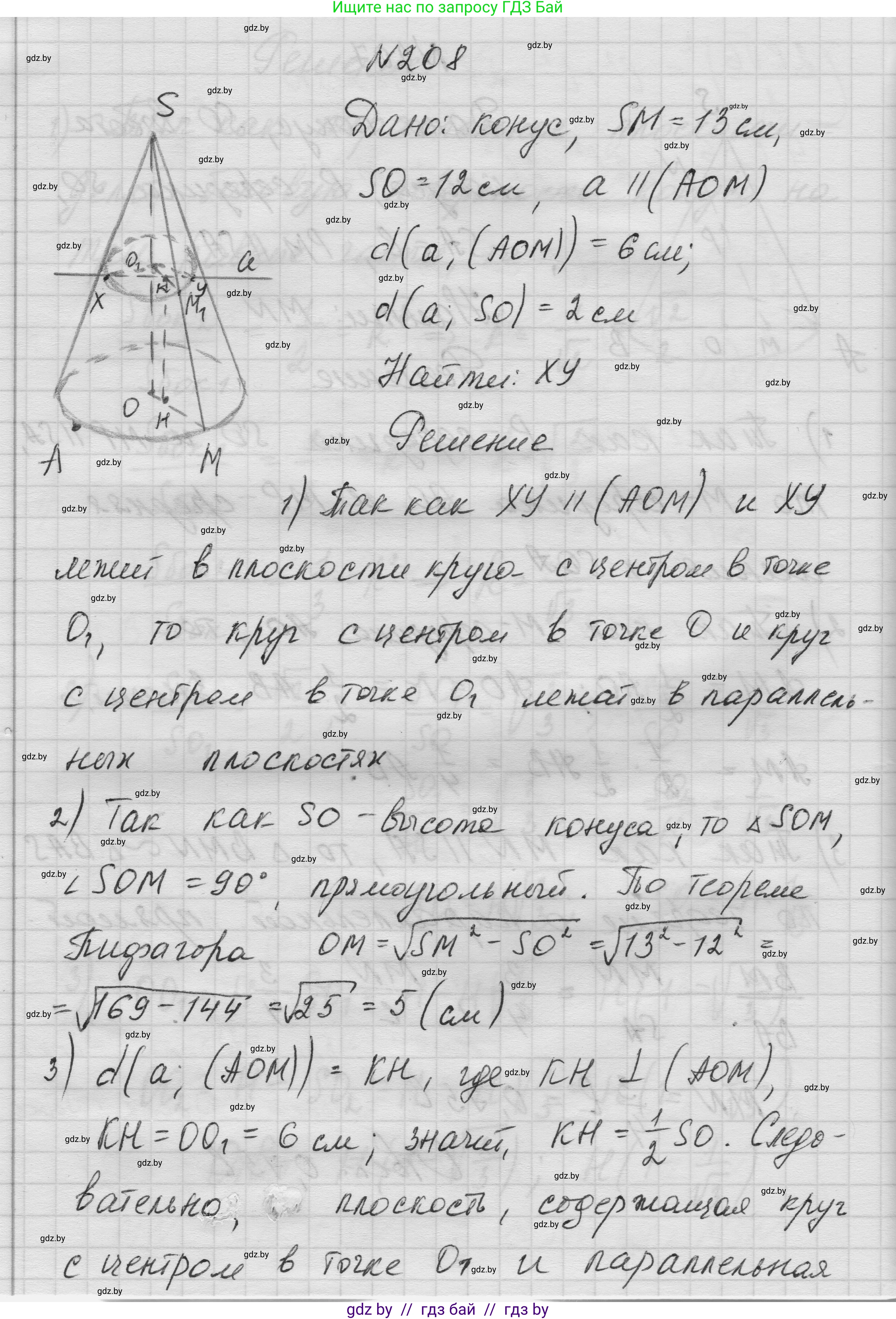 Геометрия, 11 класс Учебник, авторы: Латотин Леонид Александрович, Чеботаревский Борис Дмитриевич, Горбунова Ирина Владимировна, Цыбулько Оксана Евгеньевна, издательство Белорусская Энциклопедия имени Петруся Бровки, Минск, 2020, белого цвета, страница 70, номер 208, Решение 1