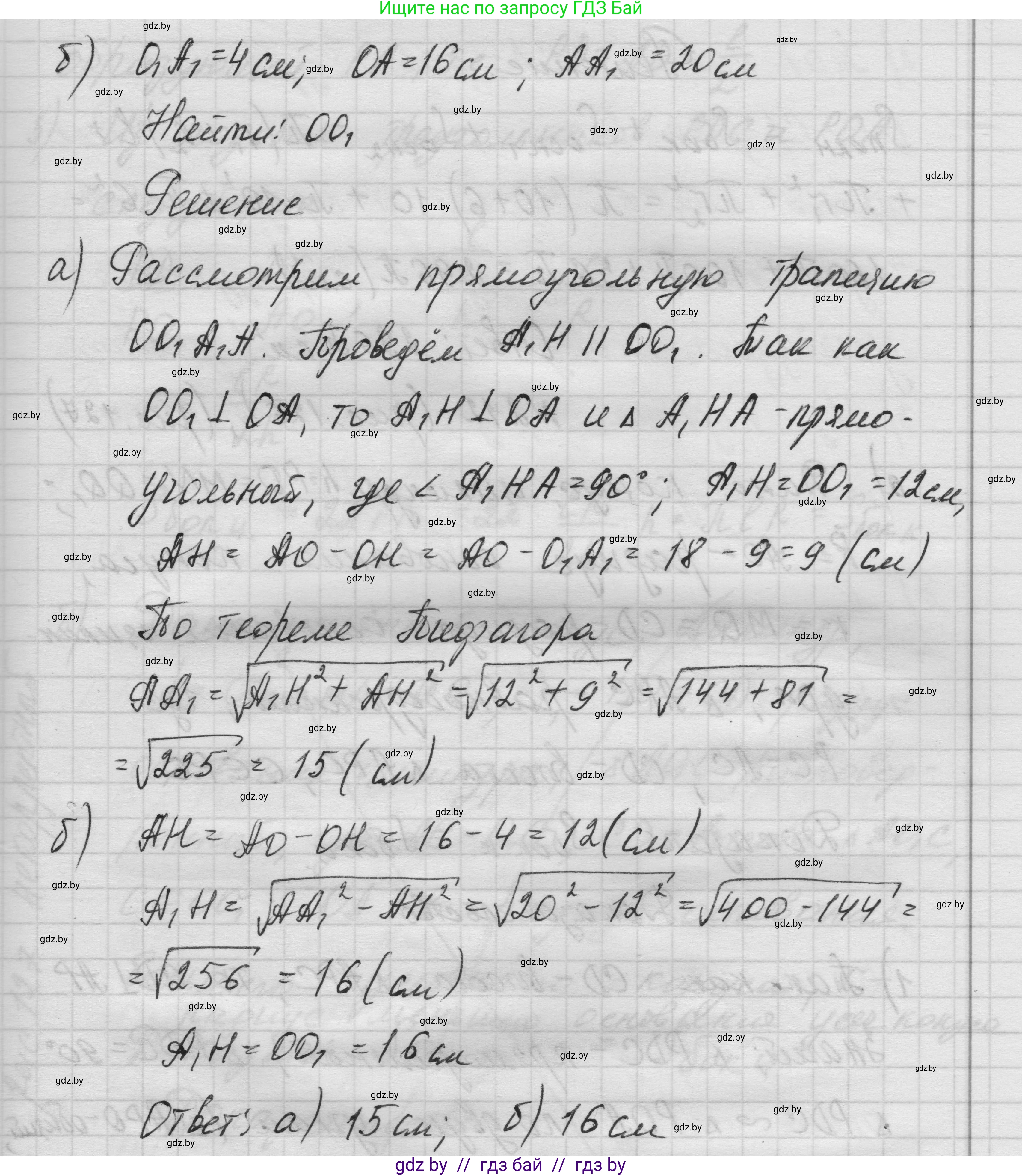 Геометрия, 11 класс Учебник, авторы: Латотин Леонид Александрович, Чеботаревский Борис Дмитриевич, Горбунова Ирина Владимировна, Цыбулько Оксана Евгеньевна, издательство Белорусская Энциклопедия имени Петруся Бровки, Минск, 2020, белого цвета, страница 70, номер 210, Решение 1 (продолжение 2)