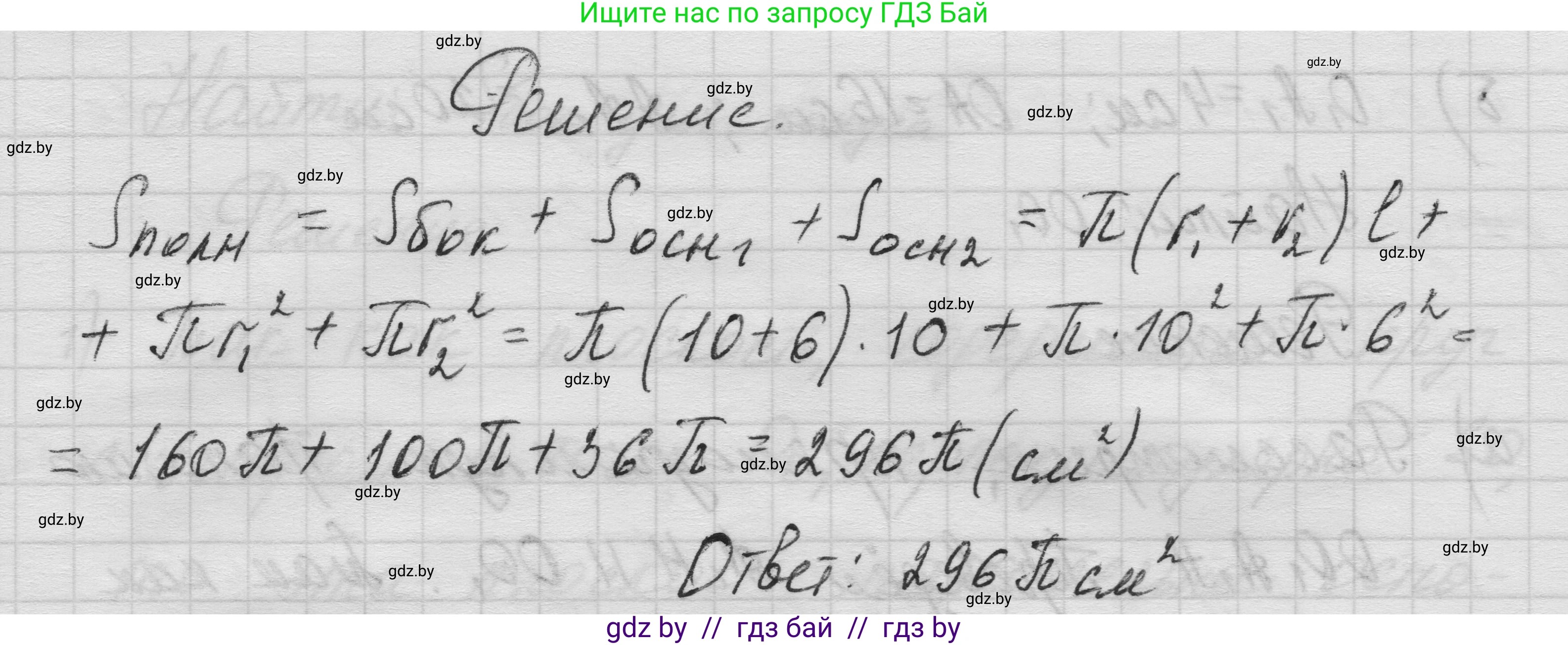 Геометрия, 11 класс Учебник, авторы: Латотин Леонид Александрович, Чеботаревский Борис Дмитриевич, Горбунова Ирина Владимировна, Цыбулько Оксана Евгеньевна, издательство Белорусская Энциклопедия имени Петруся Бровки, Минск, 2020, белого цвета, страница 70, номер 211, Решение 1 (продолжение 2)