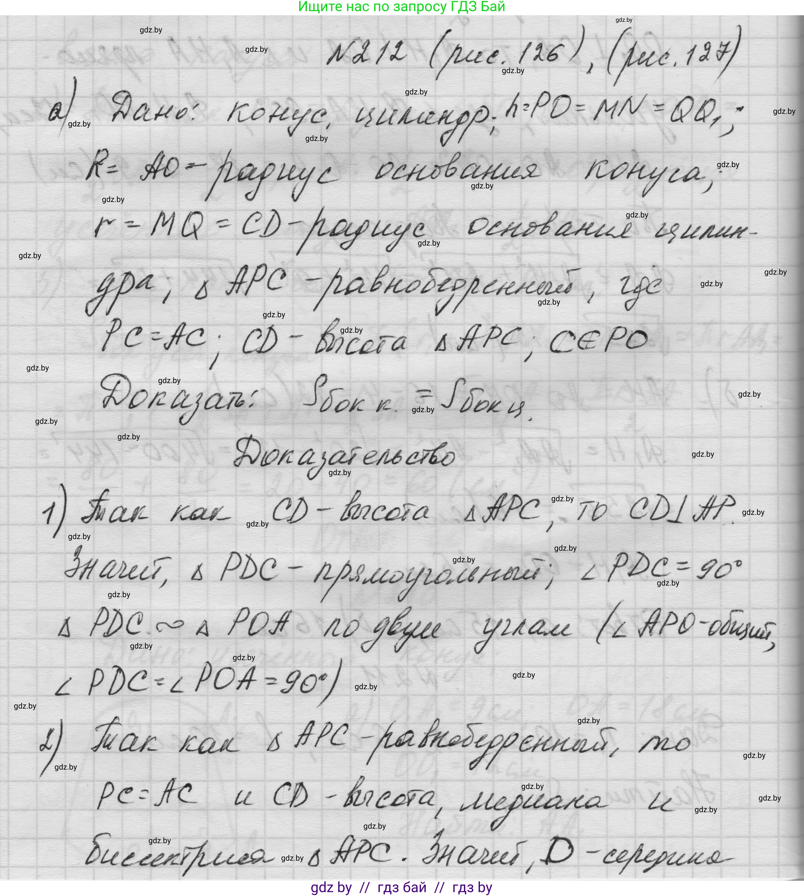 Геометрия, 11 класс Учебник, авторы: Латотин Леонид Александрович, Чеботаревский Борис Дмитриевич, Горбунова Ирина Владимировна, Цыбулько Оксана Евгеньевна, издательство Белорусская Энциклопедия имени Петруся Бровки, Минск, 2020, белого цвета, страница 70, номер 212, Решение 1