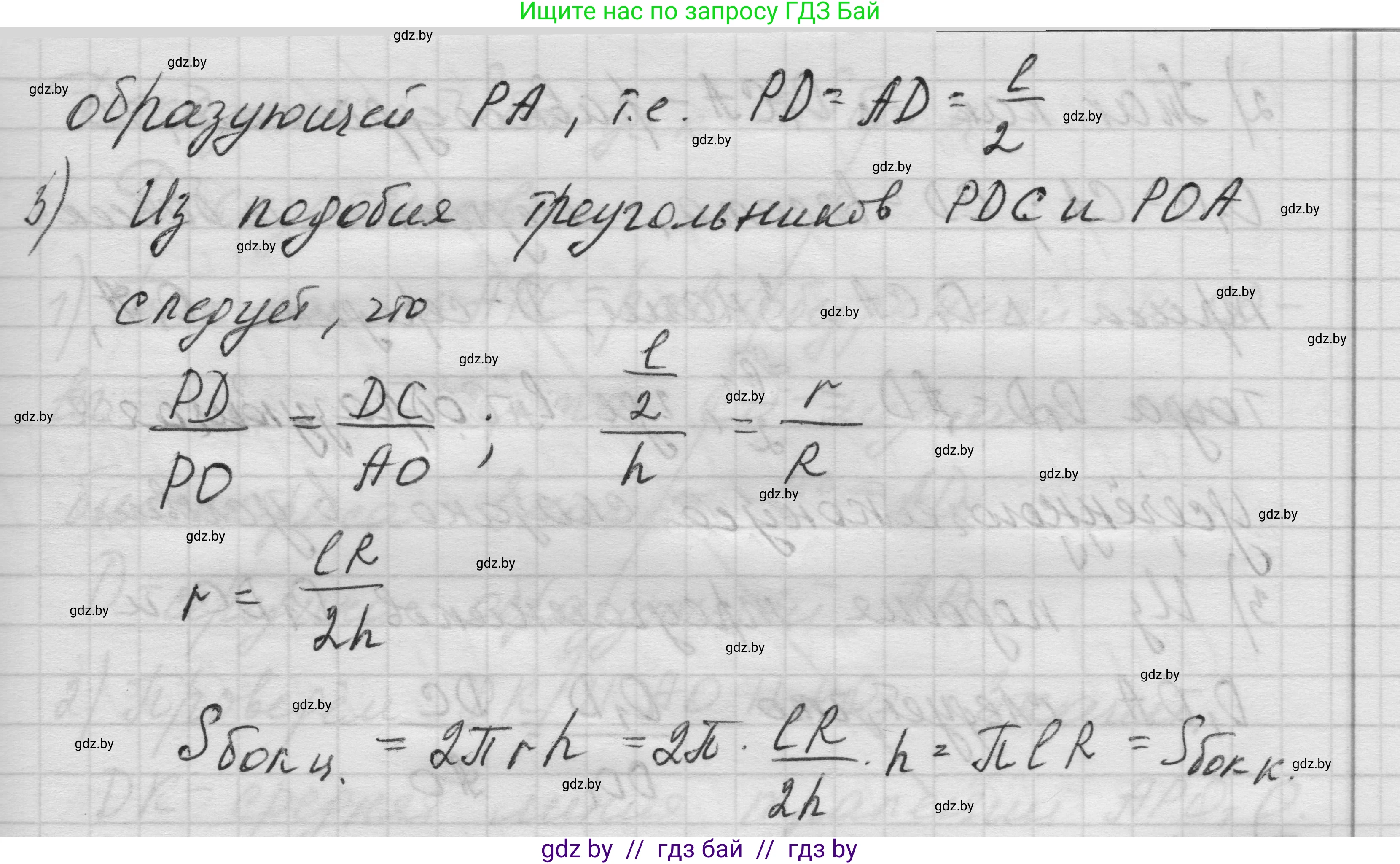 Геометрия, 11 класс Учебник, авторы: Латотин Леонид Александрович, Чеботаревский Борис Дмитриевич, Горбунова Ирина Владимировна, Цыбулько Оксана Евгеньевна, издательство Белорусская Энциклопедия имени Петруся Бровки, Минск, 2020, белого цвета, страница 70, номер 212, Решение 1 (продолжение 2)