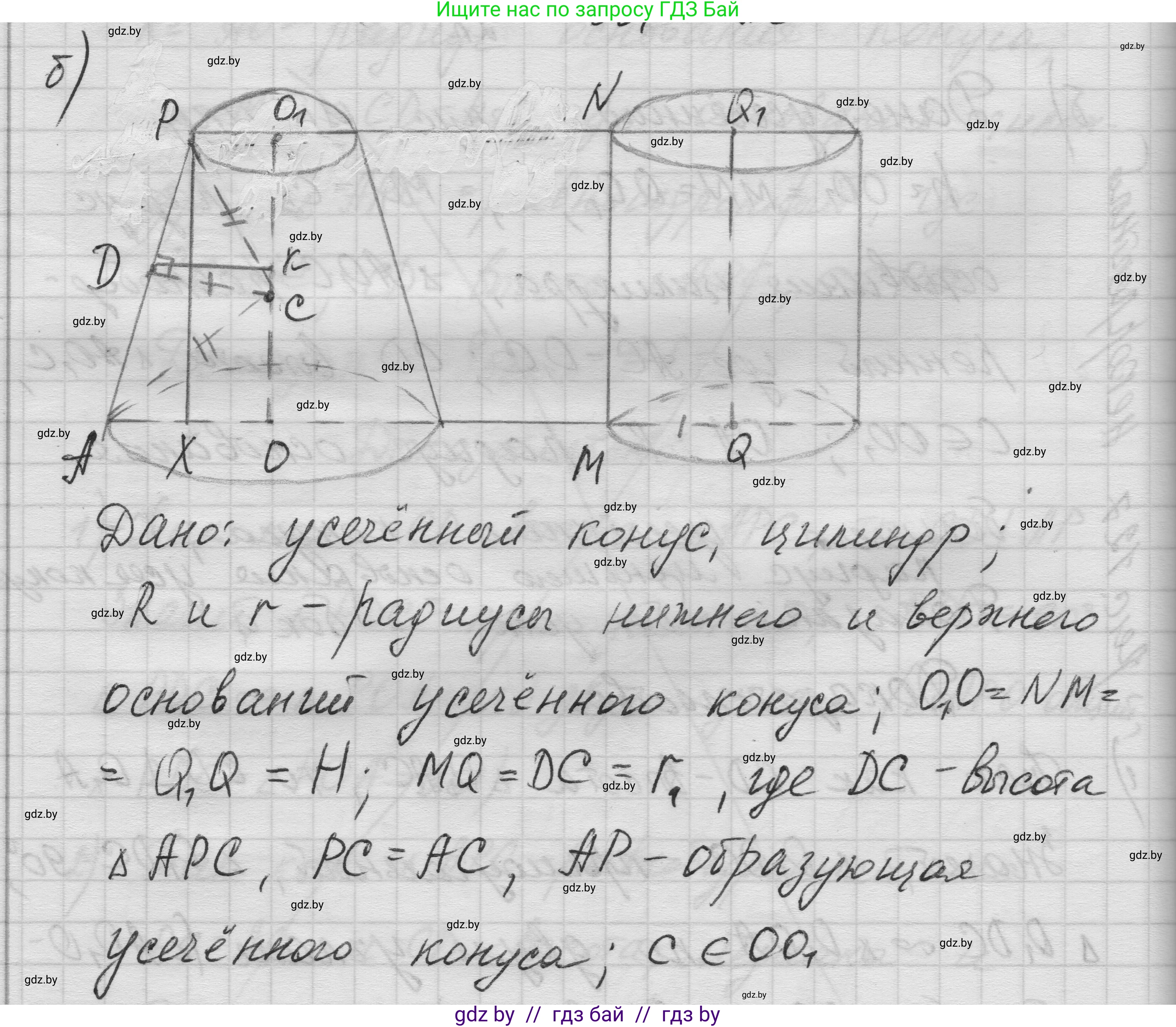 Геометрия, 11 класс Учебник, авторы: Латотин Леонид Александрович, Чеботаревский Борис Дмитриевич, Горбунова Ирина Владимировна, Цыбулько Оксана Евгеньевна, издательство Белорусская Энциклопедия имени Петруся Бровки, Минск, 2020, белого цвета, страница 70, номер 212, Решение 1 (продолжение 3)