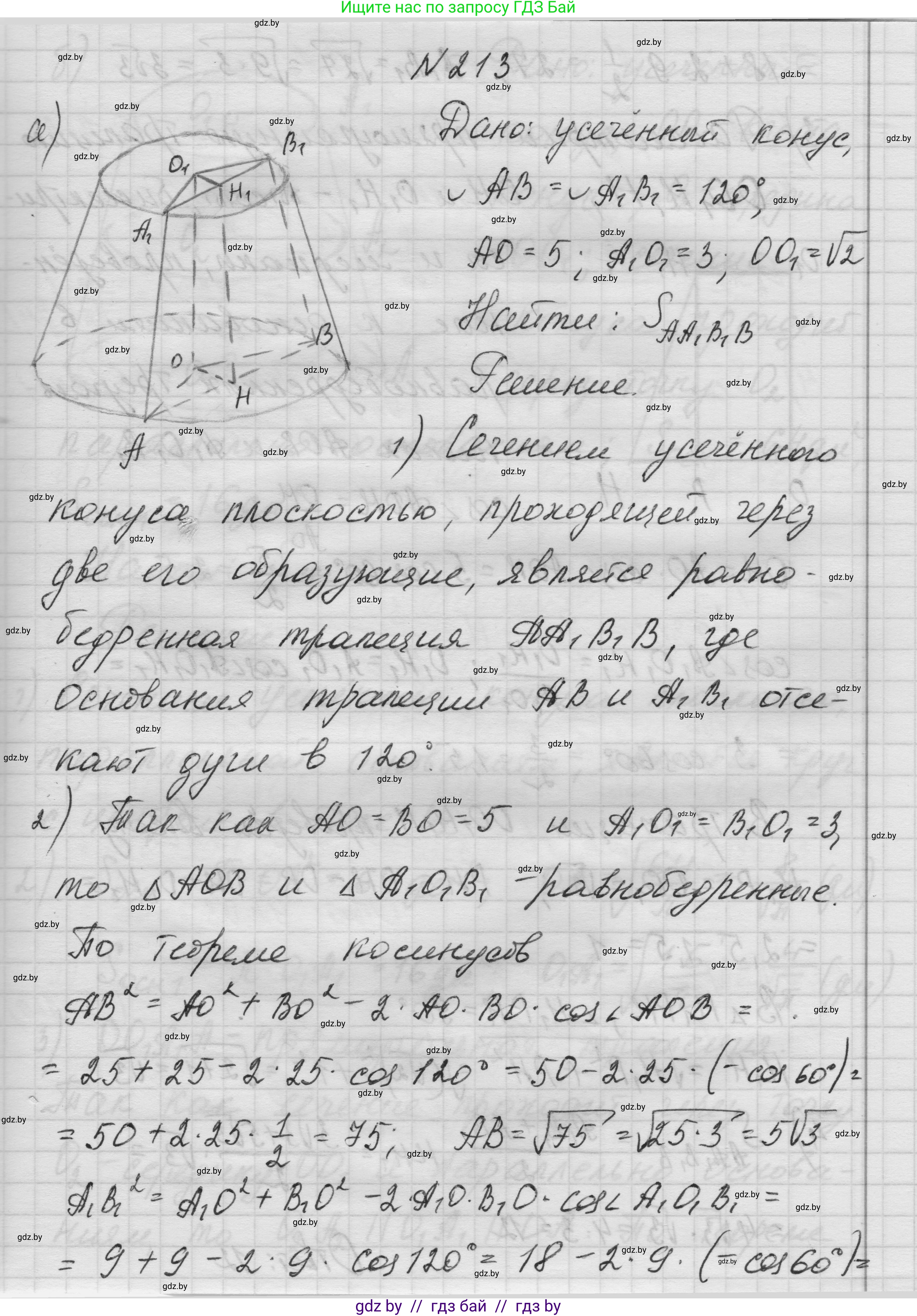 Геометрия, 11 класс Учебник, авторы: Латотин Леонид Александрович, Чеботаревский Борис Дмитриевич, Горбунова Ирина Владимировна, Цыбулько Оксана Евгеньевна, издательство Белорусская Энциклопедия имени Петруся Бровки, Минск, 2020, белого цвета, страница 71, номер 213, Решение 1
