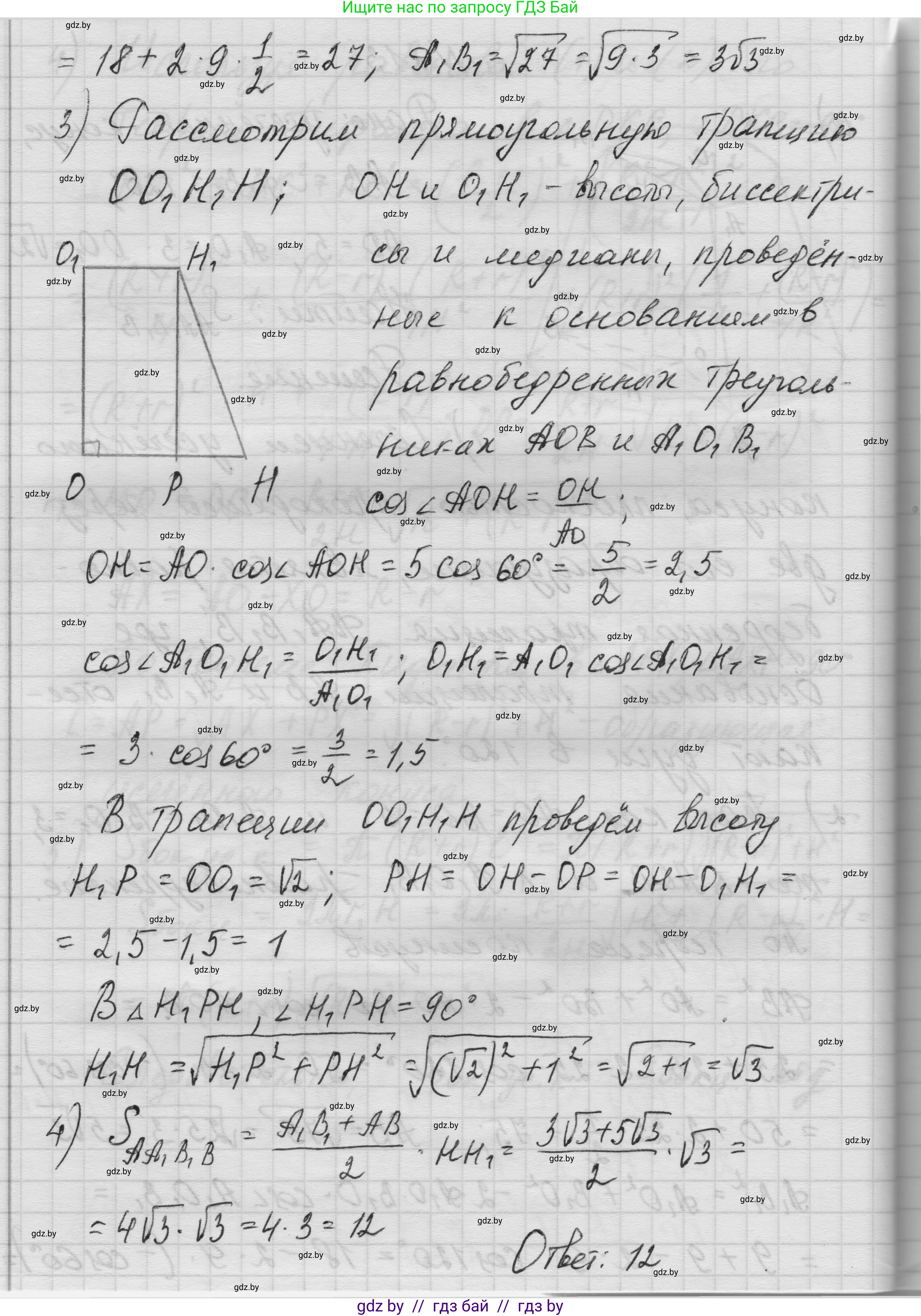 Геометрия, 11 класс Учебник, авторы: Латотин Леонид Александрович, Чеботаревский Борис Дмитриевич, Горбунова Ирина Владимировна, Цыбулько Оксана Евгеньевна, издательство Белорусская Энциклопедия имени Петруся Бровки, Минск, 2020, белого цвета, страница 71, номер 213, Решение 1 (продолжение 2)