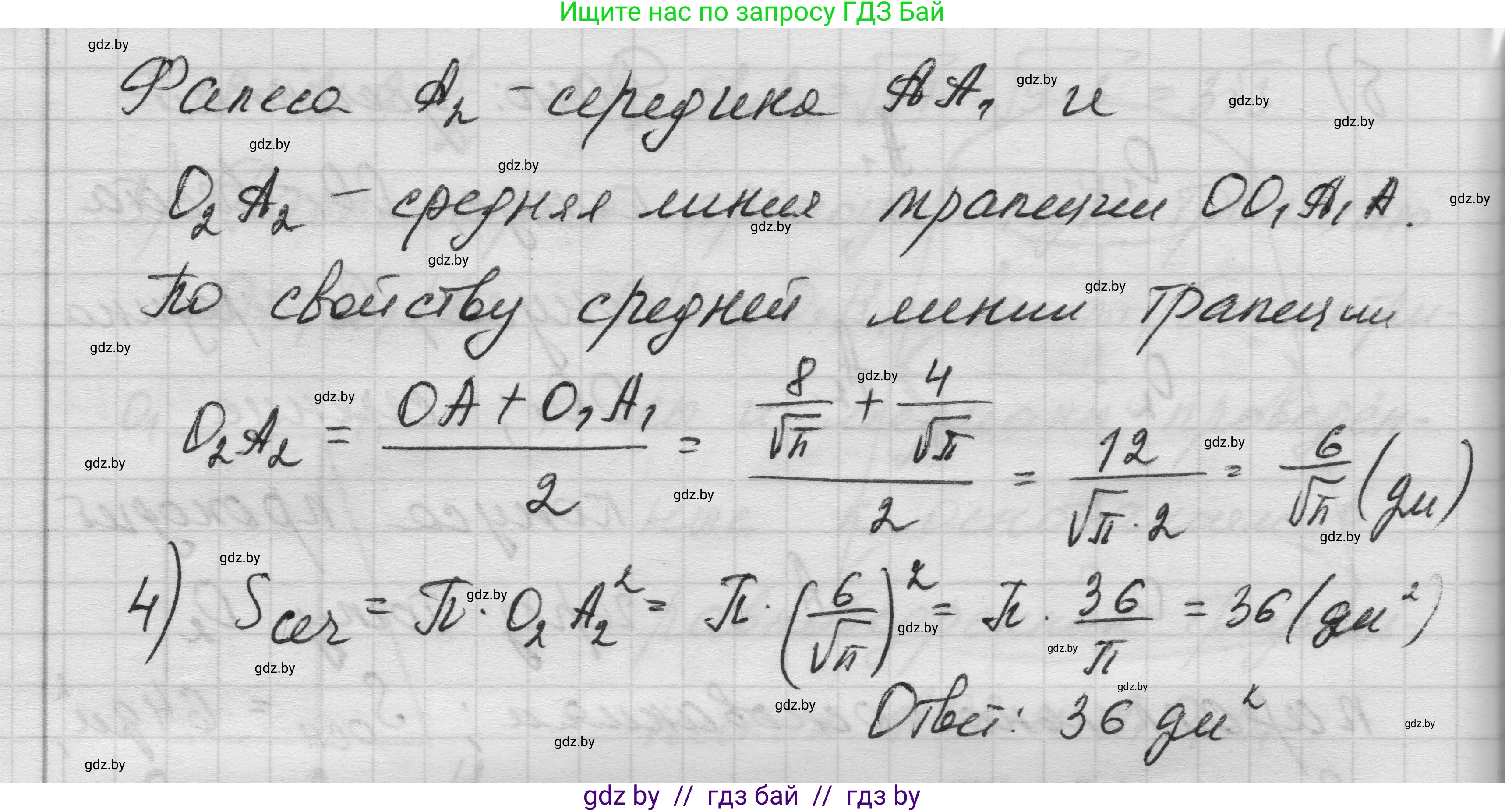 Геометрия, 11 класс Учебник, авторы: Латотин Леонид Александрович, Чеботаревский Борис Дмитриевич, Горбунова Ирина Владимировна, Цыбулько Оксана Евгеньевна, издательство Белорусская Энциклопедия имени Петруся Бровки, Минск, 2020, белого цвета, страница 71, номер 213, Решение 1 (продолжение 4)