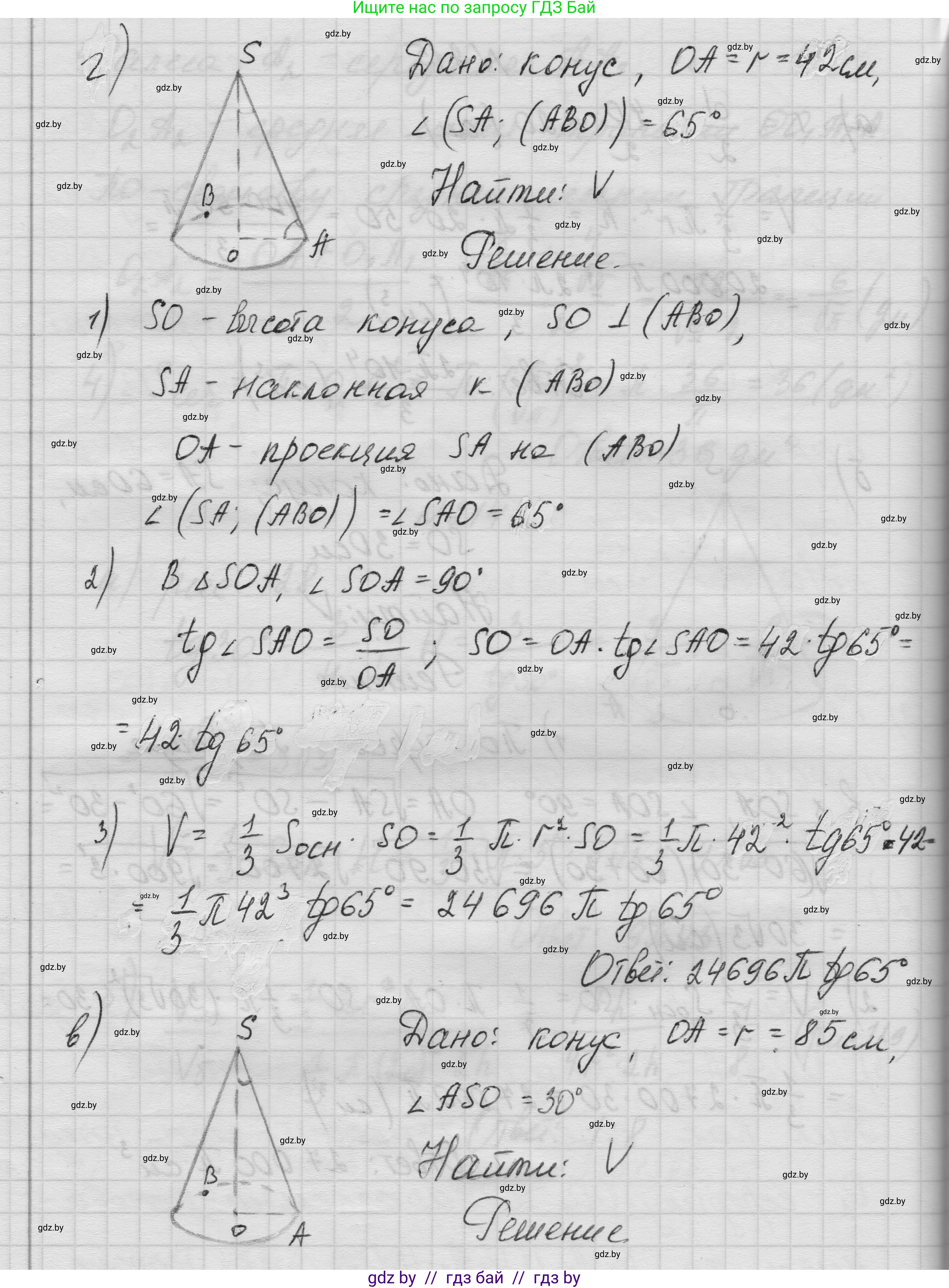 Геометрия, 11 класс Учебник, авторы: Латотин Леонид Александрович, Чеботаревский Борис Дмитриевич, Горбунова Ирина Владимировна, Цыбулько Оксана Евгеньевна, издательство Белорусская Энциклопедия имени Петруся Бровки, Минск, 2020, белого цвета, страница 72, номер 215, Решение 1 (продолжение 2)