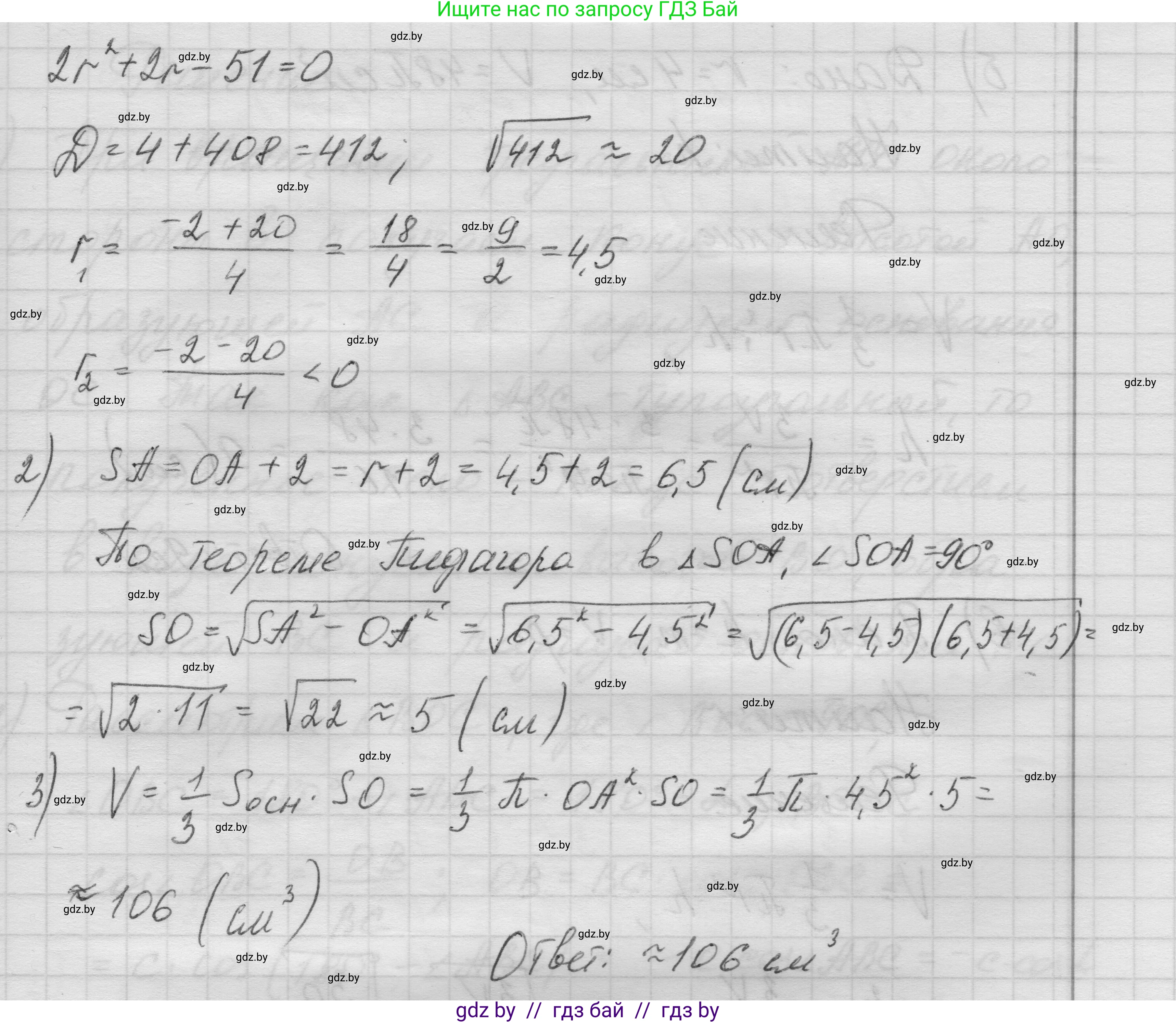 Геометрия, 11 класс Учебник, авторы: Латотин Леонид Александрович, Чеботаревский Борис Дмитриевич, Горбунова Ирина Владимировна, Цыбулько Оксана Евгеньевна, издательство Белорусская Энциклопедия имени Петруся Бровки, Минск, 2020, белого цвета, страница 72, номер 215, Решение 1 (продолжение 5)