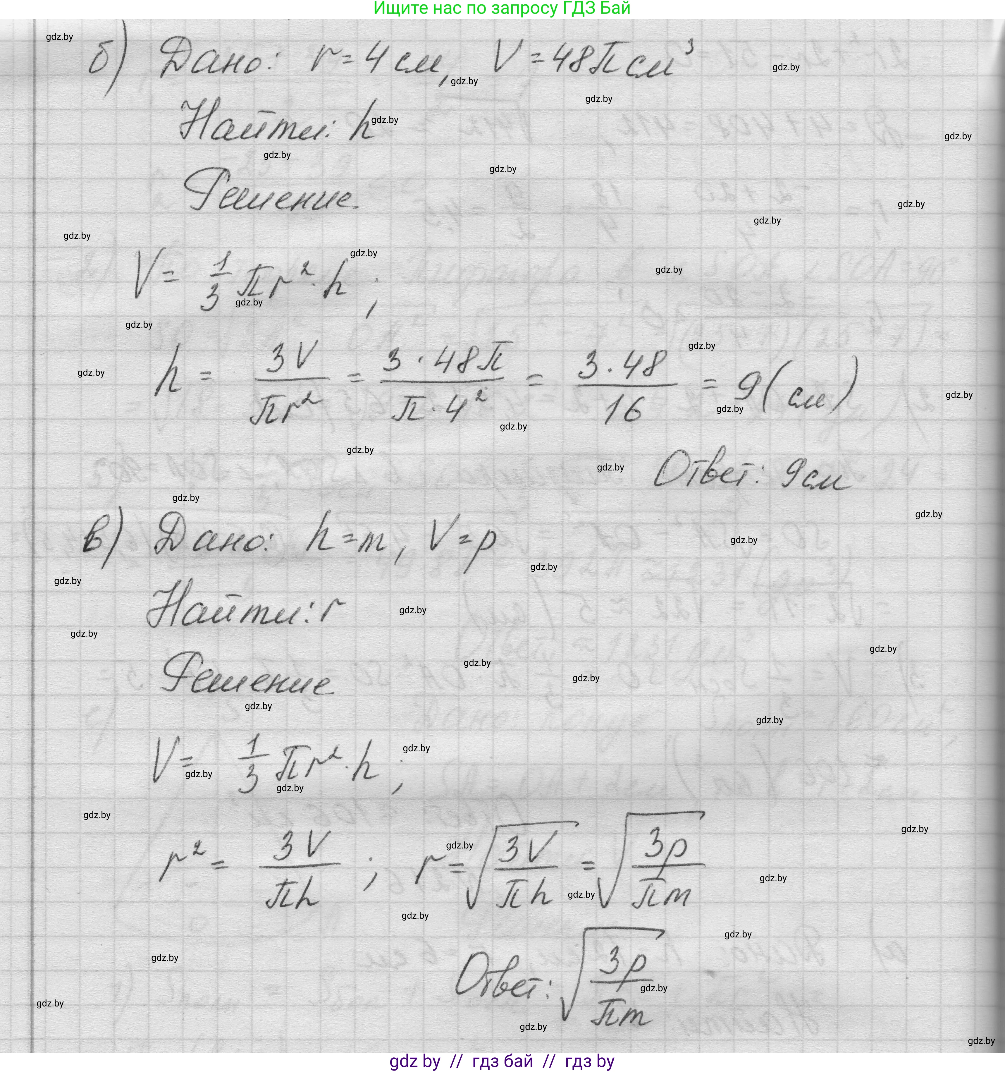 Геометрия, 11 класс Учебник, авторы: Латотин Леонид Александрович, Чеботаревский Борис Дмитриевич, Горбунова Ирина Владимировна, Цыбулько Оксана Евгеньевна, издательство Белорусская Энциклопедия имени Петруся Бровки, Минск, 2020, белого цвета, страница 72, номер 216, Решение 1 (продолжение 2)
