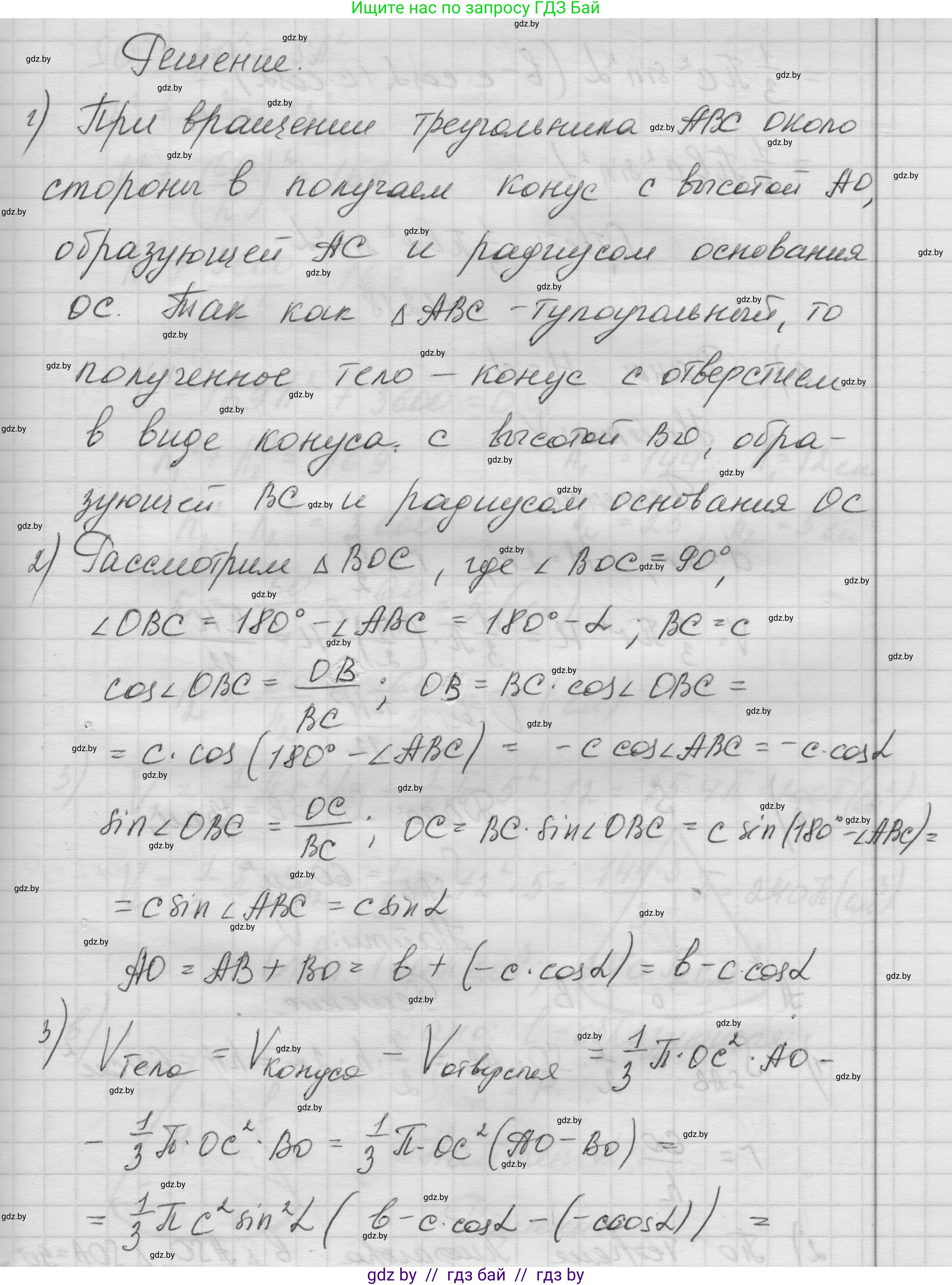 Геометрия, 11 класс Учебник, авторы: Латотин Леонид Александрович, Чеботаревский Борис Дмитриевич, Горбунова Ирина Владимировна, Цыбулько Оксана Евгеньевна, издательство Белорусская Энциклопедия имени Петруся Бровки, Минск, 2020, белого цвета, страница 72, номер 217, Решение 1 (продолжение 2)