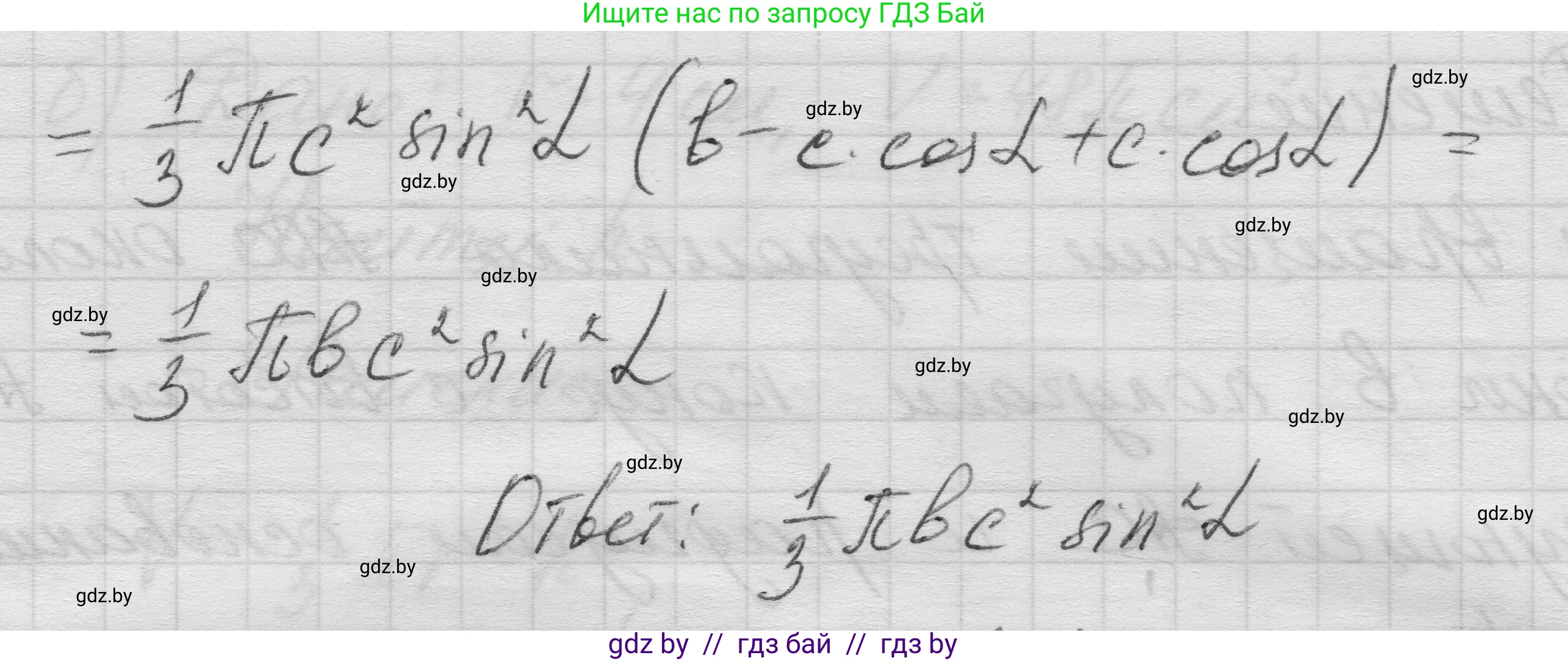 Геометрия, 11 класс Учебник, авторы: Латотин Леонид Александрович, Чеботаревский Борис Дмитриевич, Горбунова Ирина Владимировна, Цыбулько Оксана Евгеньевна, издательство Белорусская Энциклопедия имени Петруся Бровки, Минск, 2020, белого цвета, страница 72, номер 217, Решение 1 (продолжение 3)