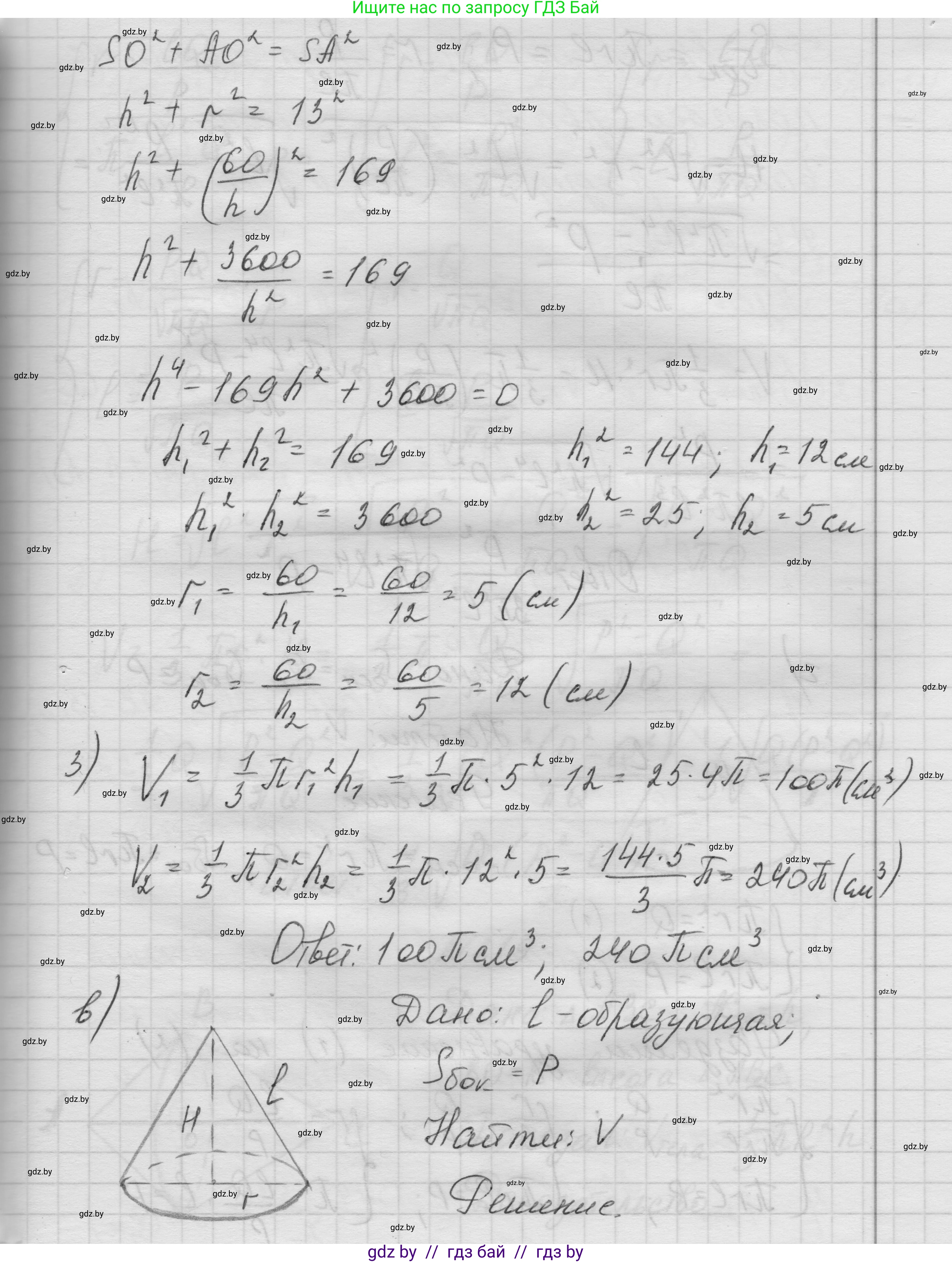 Геометрия, 11 класс Учебник, авторы: Латотин Леонид Александрович, Чеботаревский Борис Дмитриевич, Горбунова Ирина Владимировна, Цыбулько Оксана Евгеньевна, издательство Белорусская Энциклопедия имени Петруся Бровки, Минск, 2020, белого цвета, страница 72, номер 218, Решение 1 (продолжение 2)