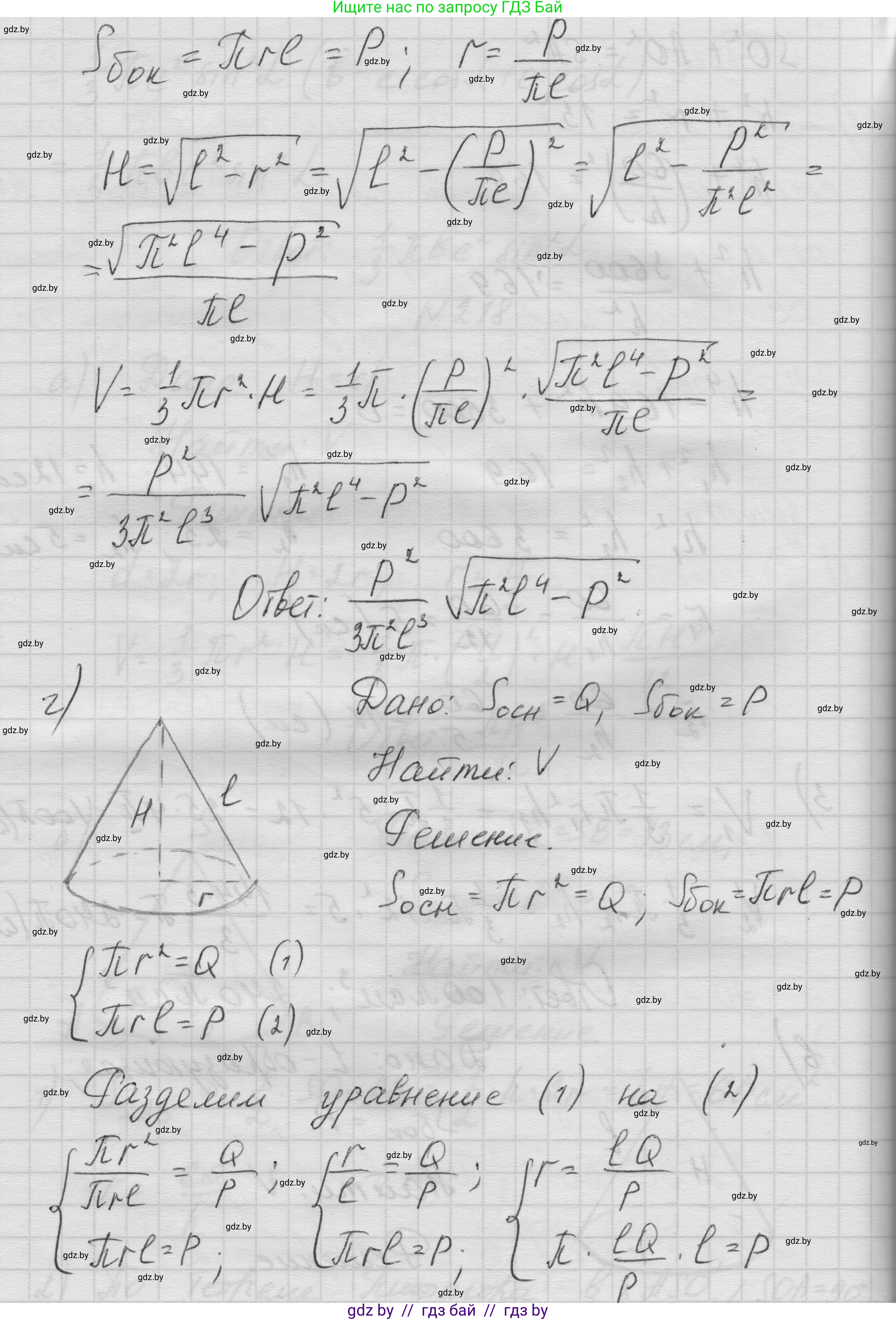 Геометрия, 11 класс Учебник, авторы: Латотин Леонид Александрович, Чеботаревский Борис Дмитриевич, Горбунова Ирина Владимировна, Цыбулько Оксана Евгеньевна, издательство Белорусская Энциклопедия имени Петруся Бровки, Минск, 2020, белого цвета, страница 72, номер 218, Решение 1 (продолжение 3)
