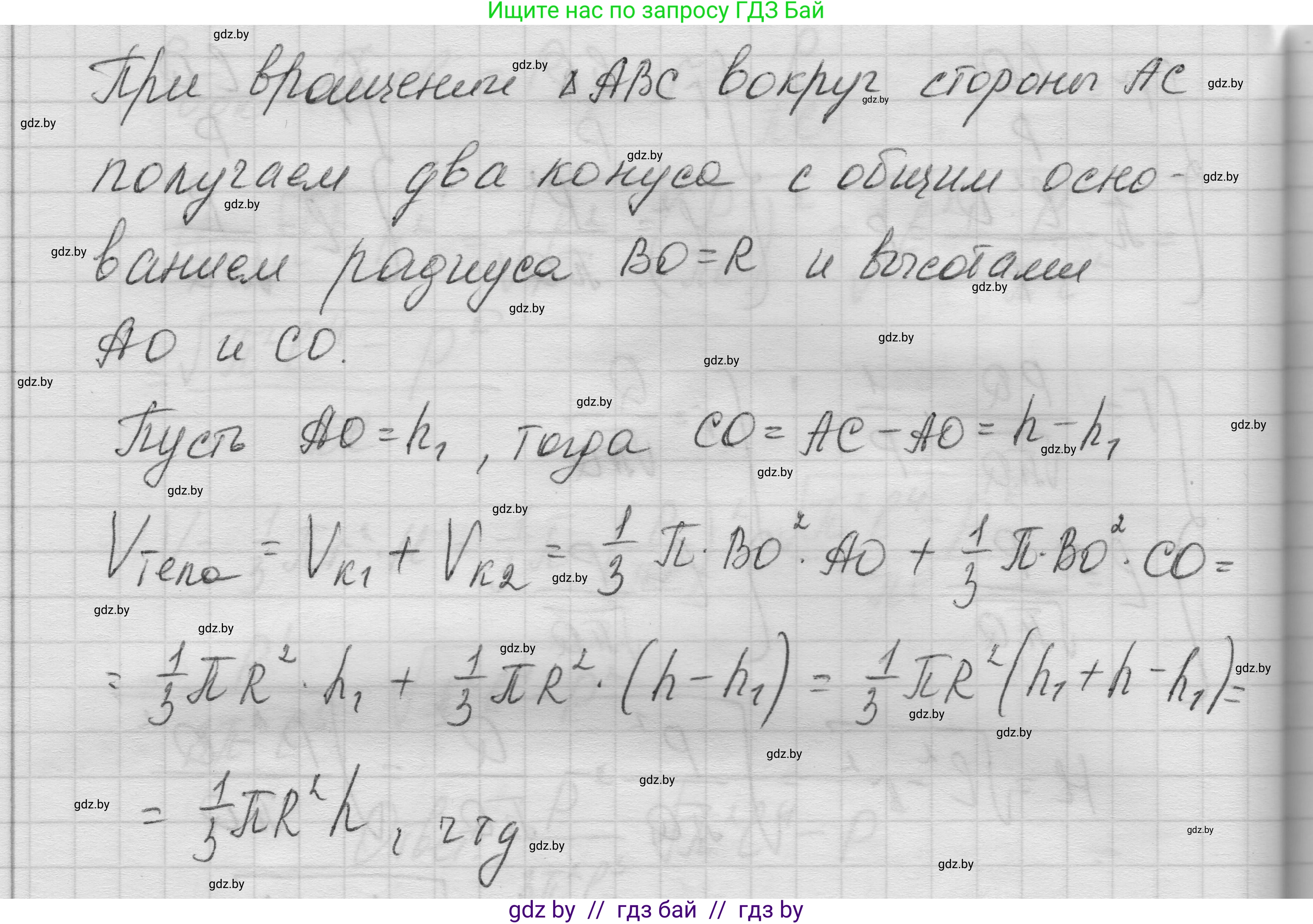 Геометрия, 11 класс Учебник, авторы: Латотин Леонид Александрович, Чеботаревский Борис Дмитриевич, Горбунова Ирина Владимировна, Цыбулько Оксана Евгеньевна, издательство Белорусская Энциклопедия имени Петруся Бровки, Минск, 2020, белого цвета, страница 72, номер 219, Решение 1 (продолжение 2)
