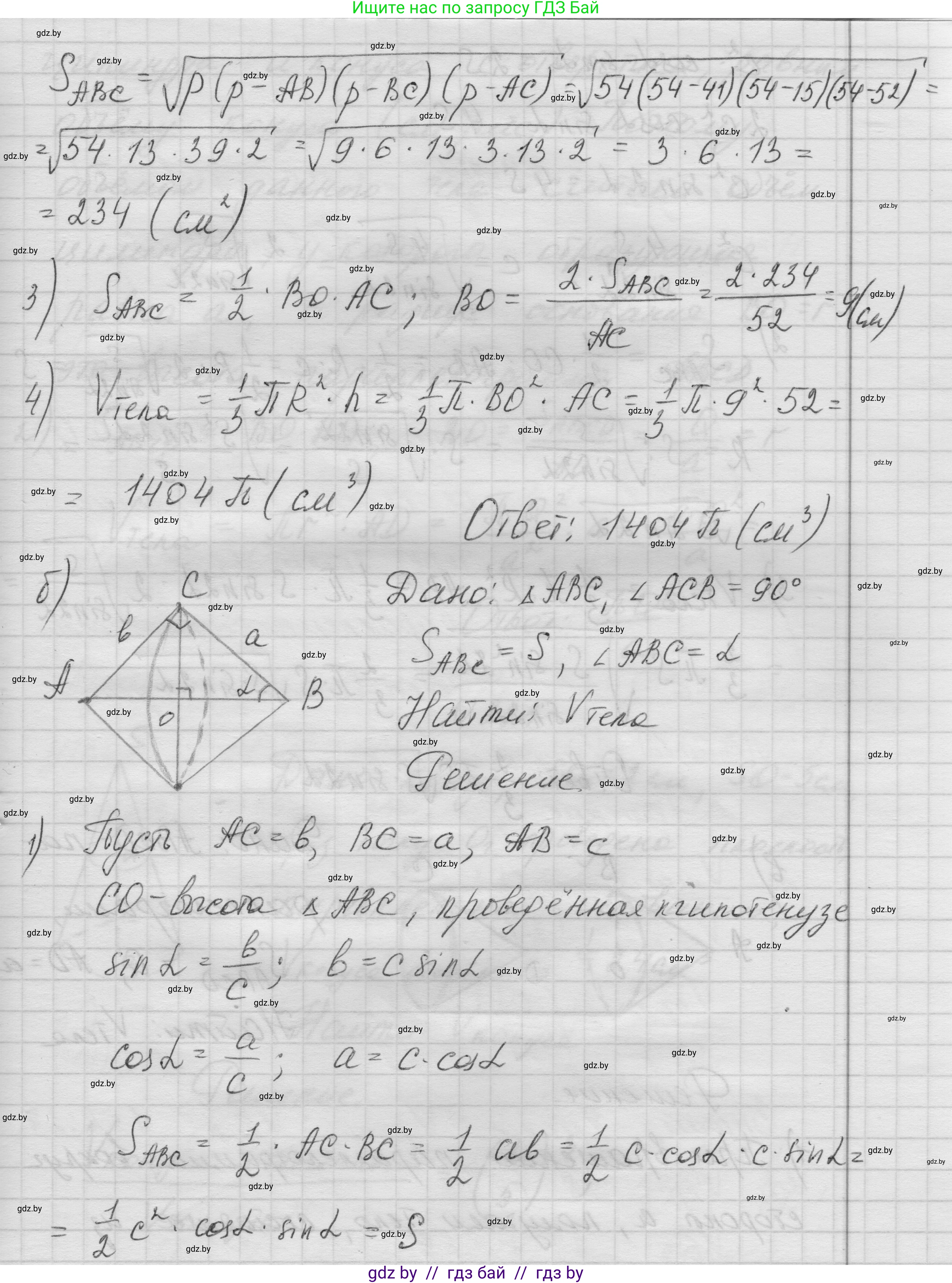 Геометрия, 11 класс Учебник, авторы: Латотин Леонид Александрович, Чеботаревский Борис Дмитриевич, Горбунова Ирина Владимировна, Цыбулько Оксана Евгеньевна, издательство Белорусская Энциклопедия имени Петруся Бровки, Минск, 2020, белого цвета, страница 72, номер 220, Решение 1 (продолжение 2)
