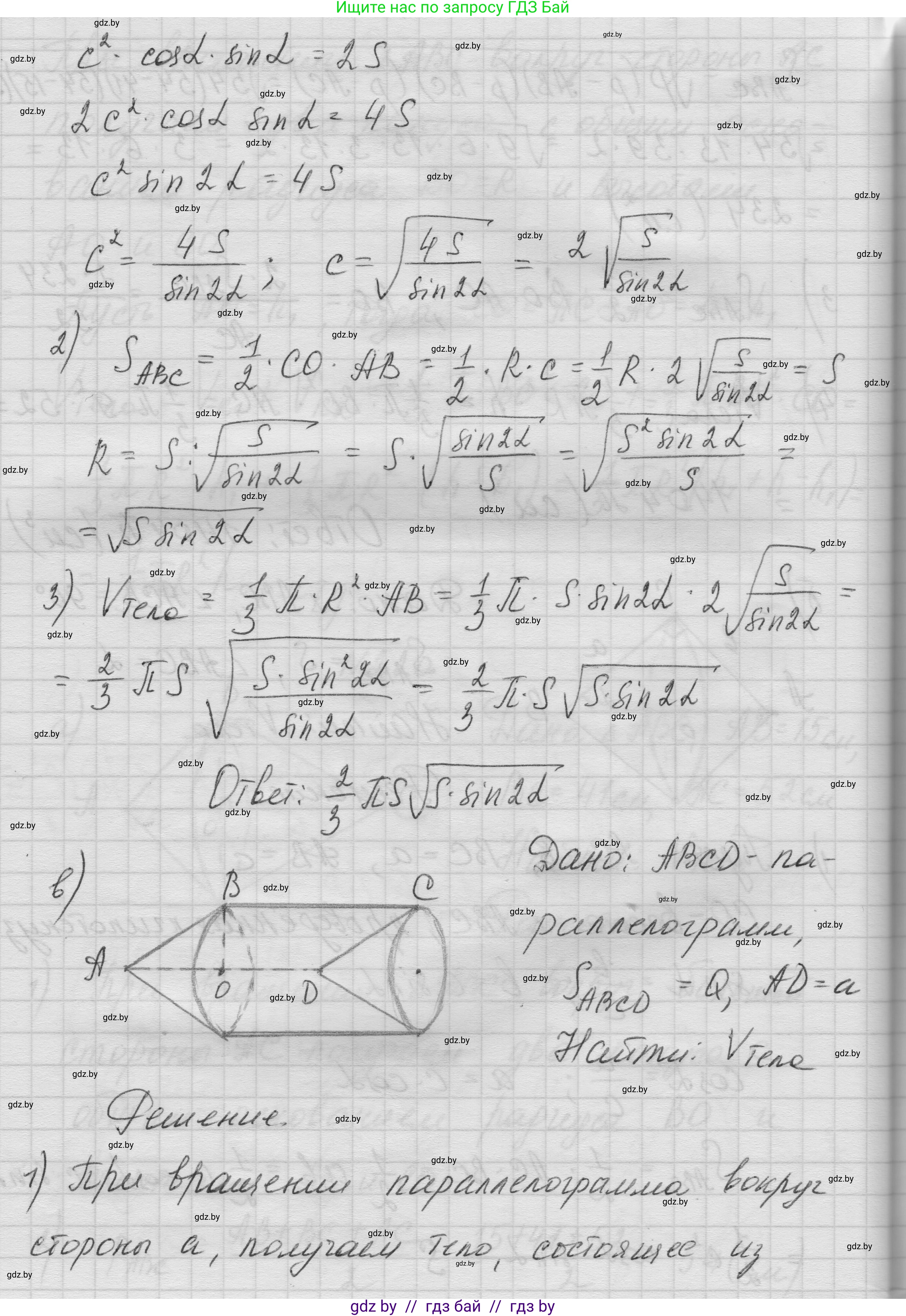 Геометрия, 11 класс Учебник, авторы: Латотин Леонид Александрович, Чеботаревский Борис Дмитриевич, Горбунова Ирина Владимировна, Цыбулько Оксана Евгеньевна, издательство Белорусская Энциклопедия имени Петруся Бровки, Минск, 2020, белого цвета, страница 72, номер 220, Решение 1 (продолжение 3)