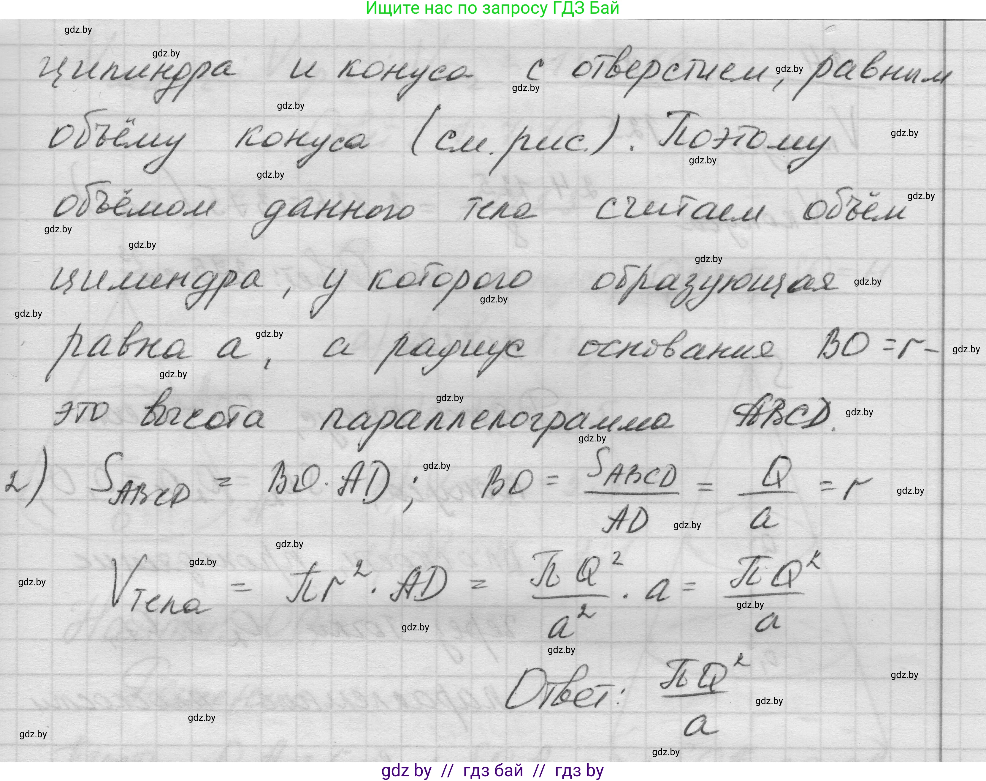 Геометрия, 11 класс Учебник, авторы: Латотин Леонид Александрович, Чеботаревский Борис Дмитриевич, Горбунова Ирина Владимировна, Цыбулько Оксана Евгеньевна, издательство Белорусская Энциклопедия имени Петруся Бровки, Минск, 2020, белого цвета, страница 72, номер 220, Решение 1 (продолжение 4)