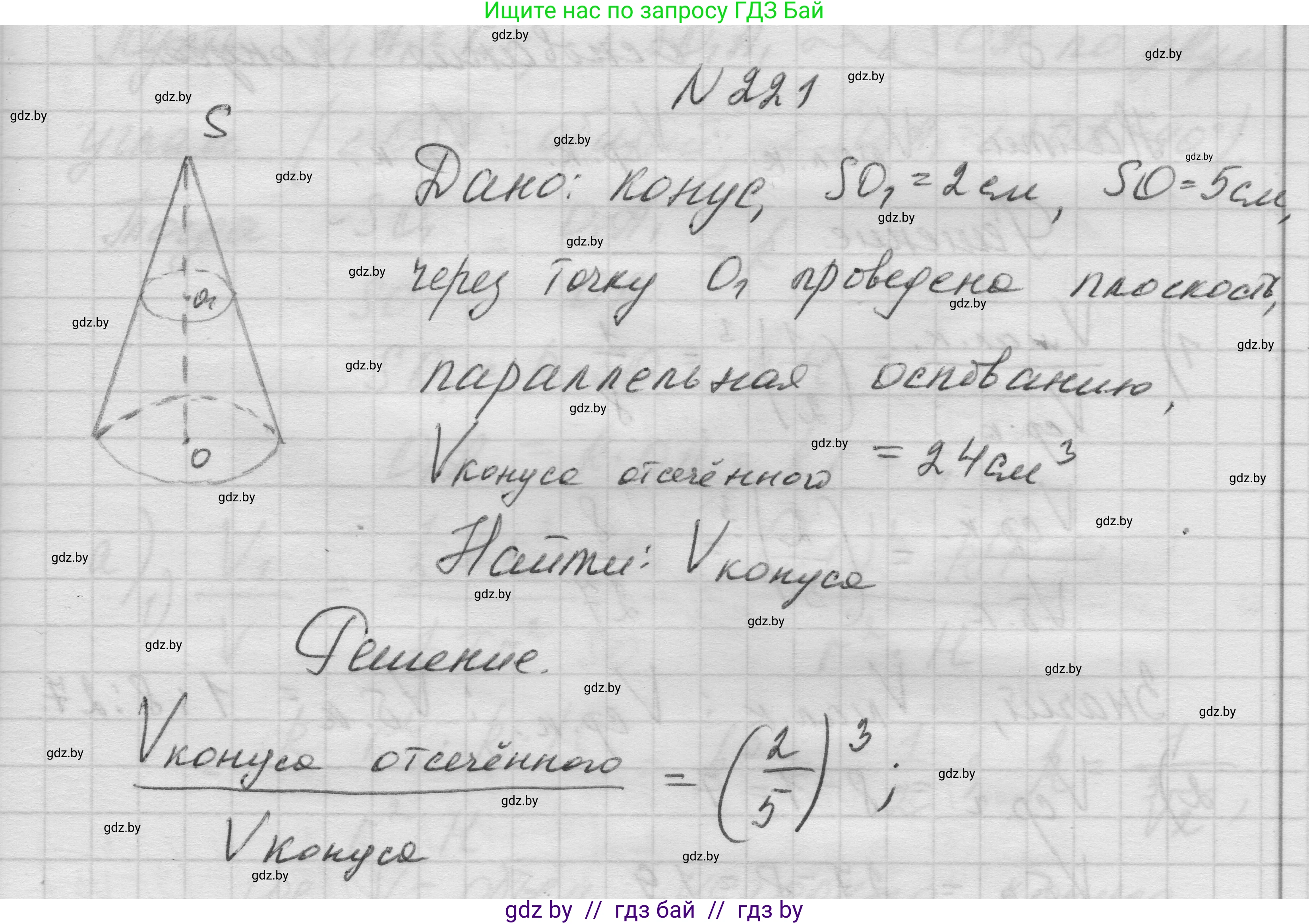 Геометрия, 11 класс Учебник, авторы: Латотин Леонид Александрович, Чеботаревский Борис Дмитриевич, Горбунова Ирина Владимировна, Цыбулько Оксана Евгеньевна, издательство Белорусская Энциклопедия имени Петруся Бровки, Минск, 2020, белого цвета, страница 72, номер 221, Решение 1