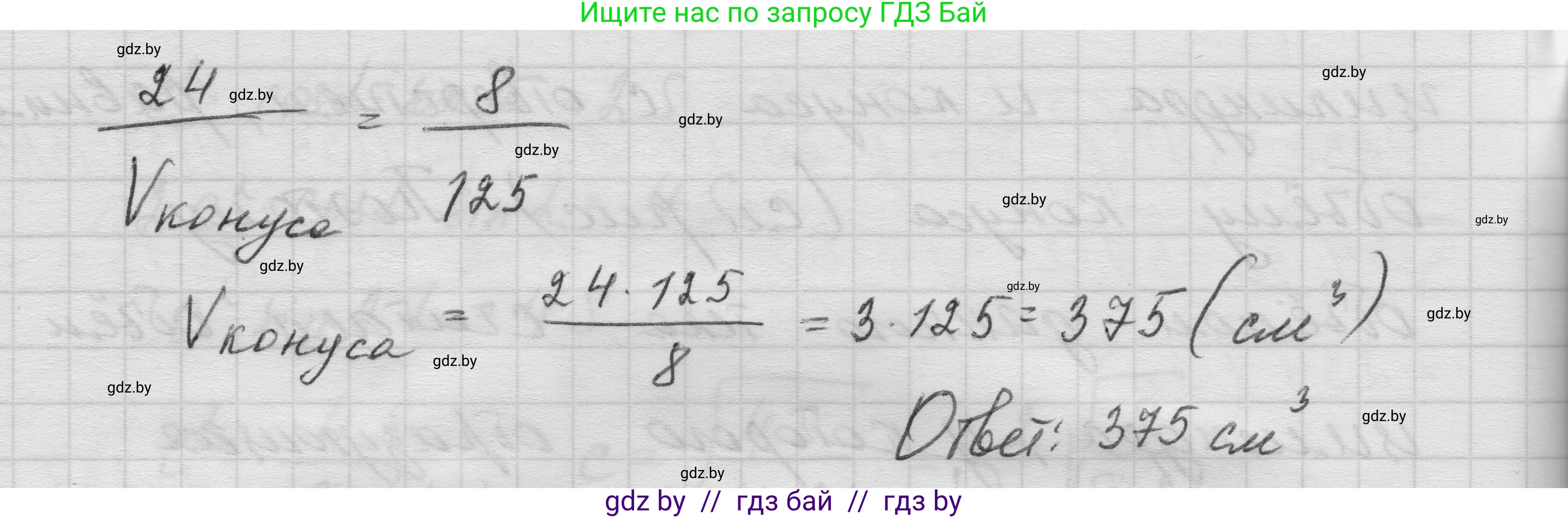 Геометрия, 11 класс Учебник, авторы: Латотин Леонид Александрович, Чеботаревский Борис Дмитриевич, Горбунова Ирина Владимировна, Цыбулько Оксана Евгеньевна, издательство Белорусская Энциклопедия имени Петруся Бровки, Минск, 2020, белого цвета, страница 72, номер 221, Решение 1 (продолжение 2)
