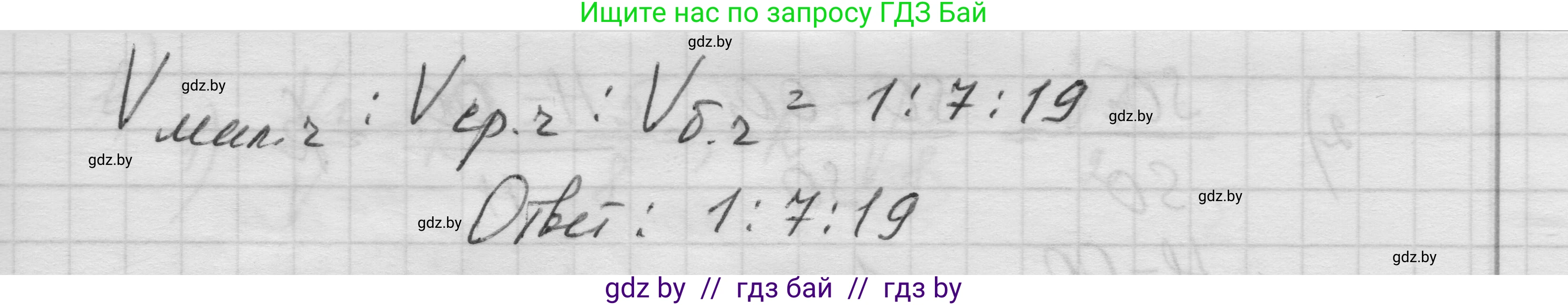Геометрия, 11 класс Учебник, авторы: Латотин Леонид Александрович, Чеботаревский Борис Дмитриевич, Горбунова Ирина Владимировна, Цыбулько Оксана Евгеньевна, издательство Белорусская Энциклопедия имени Петруся Бровки, Минск, 2020, белого цвета, страница 72, номер 222, Решение 1 (продолжение 2)
