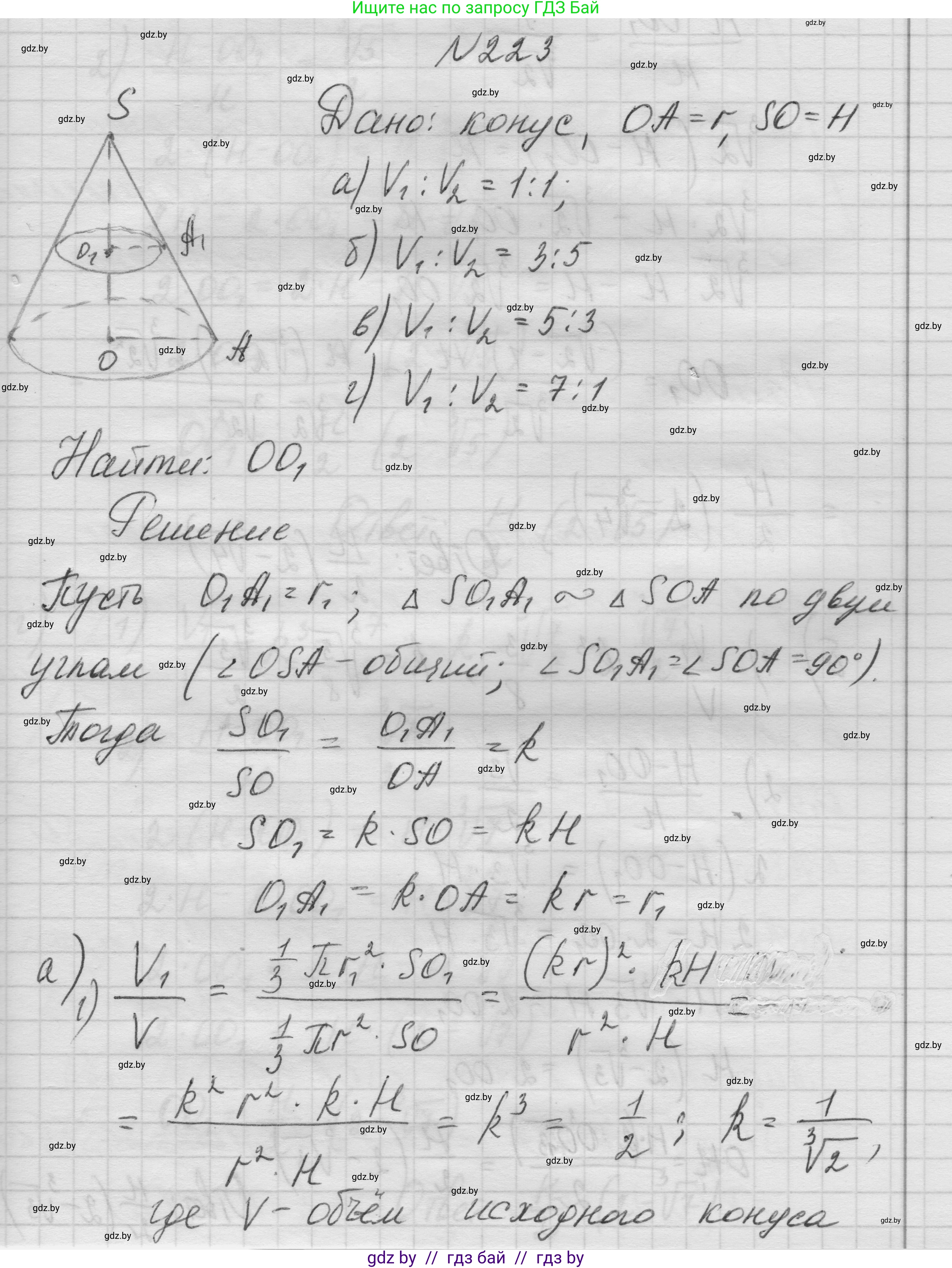 Геометрия, 11 класс Учебник, авторы: Латотин Леонид Александрович, Чеботаревский Борис Дмитриевич, Горбунова Ирина Владимировна, Цыбулько Оксана Евгеньевна, издательство Белорусская Энциклопедия имени Петруся Бровки, Минск, 2020, белого цвета, страница 73, номер 223, Решение 1