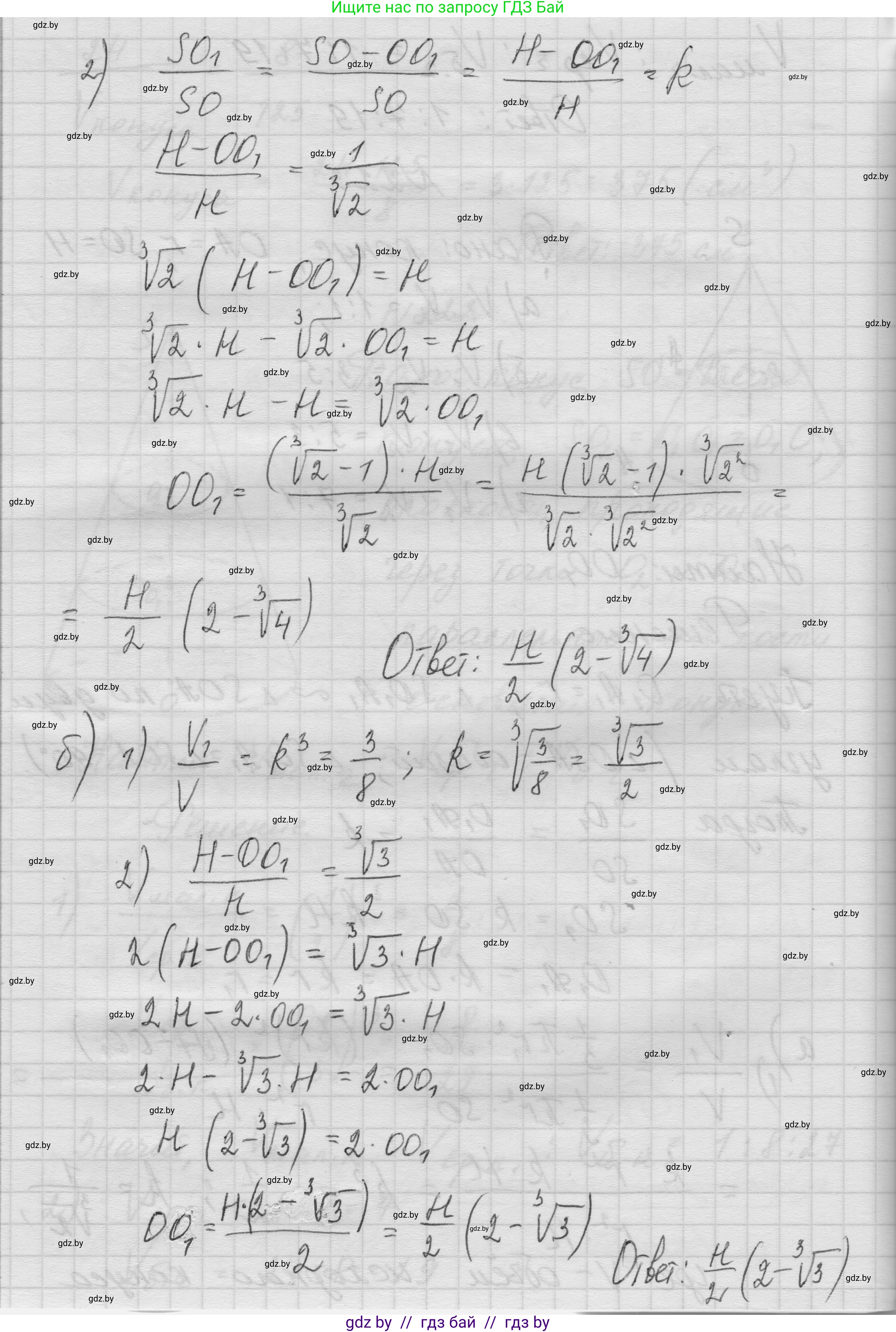 Геометрия, 11 класс Учебник, авторы: Латотин Леонид Александрович, Чеботаревский Борис Дмитриевич, Горбунова Ирина Владимировна, Цыбулько Оксана Евгеньевна, издательство Белорусская Энциклопедия имени Петруся Бровки, Минск, 2020, белого цвета, страница 73, номер 223, Решение 1 (продолжение 2)