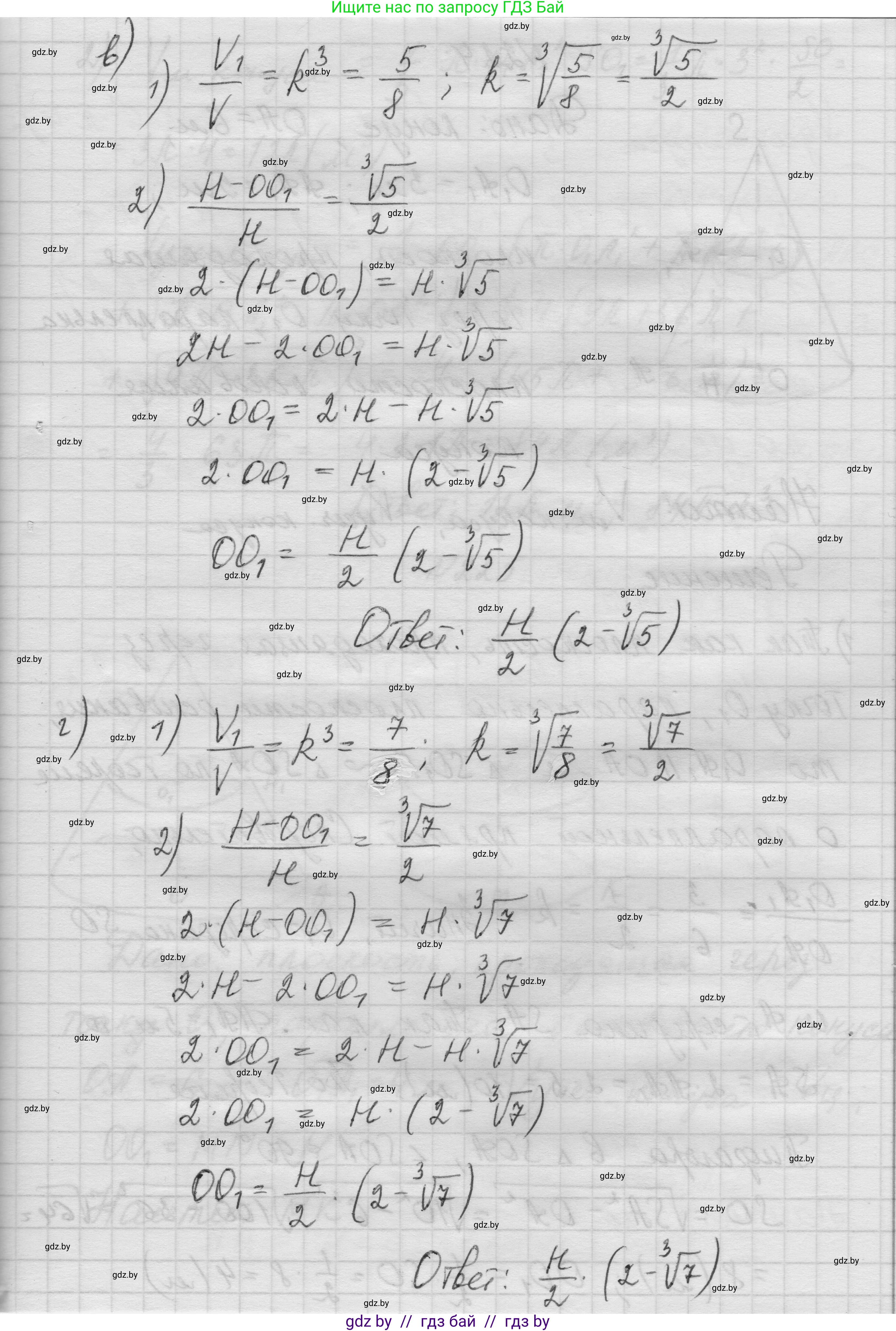 Геометрия, 11 класс Учебник, авторы: Латотин Леонид Александрович, Чеботаревский Борис Дмитриевич, Горбунова Ирина Владимировна, Цыбулько Оксана Евгеньевна, издательство Белорусская Энциклопедия имени Петруся Бровки, Минск, 2020, белого цвета, страница 73, номер 223, Решение 1 (продолжение 3)