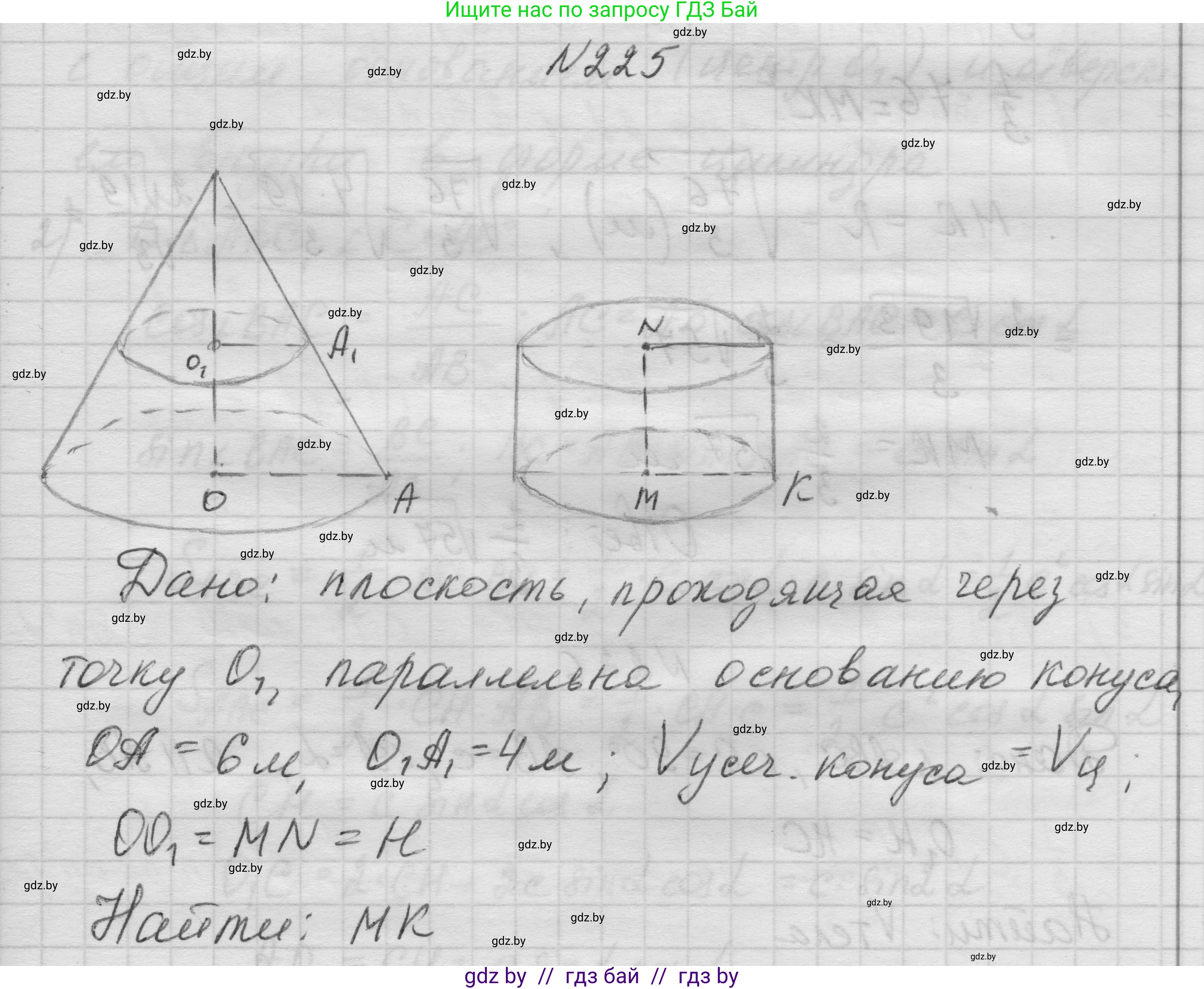 Геометрия, 11 класс Учебник, авторы: Латотин Леонид Александрович, Чеботаревский Борис Дмитриевич, Горбунова Ирина Владимировна, Цыбулько Оксана Евгеньевна, издательство Белорусская Энциклопедия имени Петруся Бровки, Минск, 2020, белого цвета, страница 73, номер 225, Решение 1