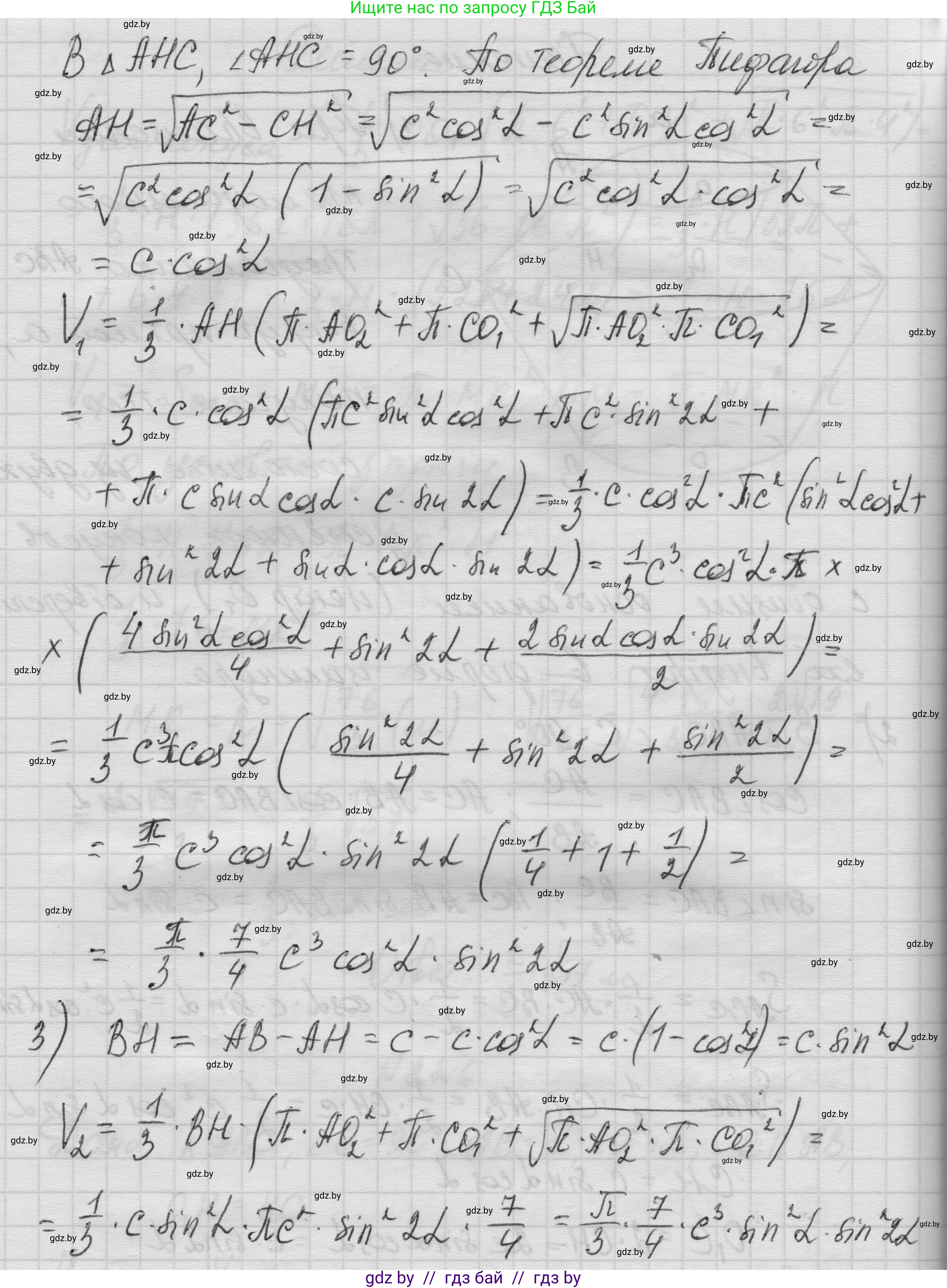 Геометрия, 11 класс Учебник, авторы: Латотин Леонид Александрович, Чеботаревский Борис Дмитриевич, Горбунова Ирина Владимировна, Цыбулько Оксана Евгеньевна, издательство Белорусская Энциклопедия имени Петруся Бровки, Минск, 2020, белого цвета, страница 73, номер 226, Решение 1 (продолжение 3)