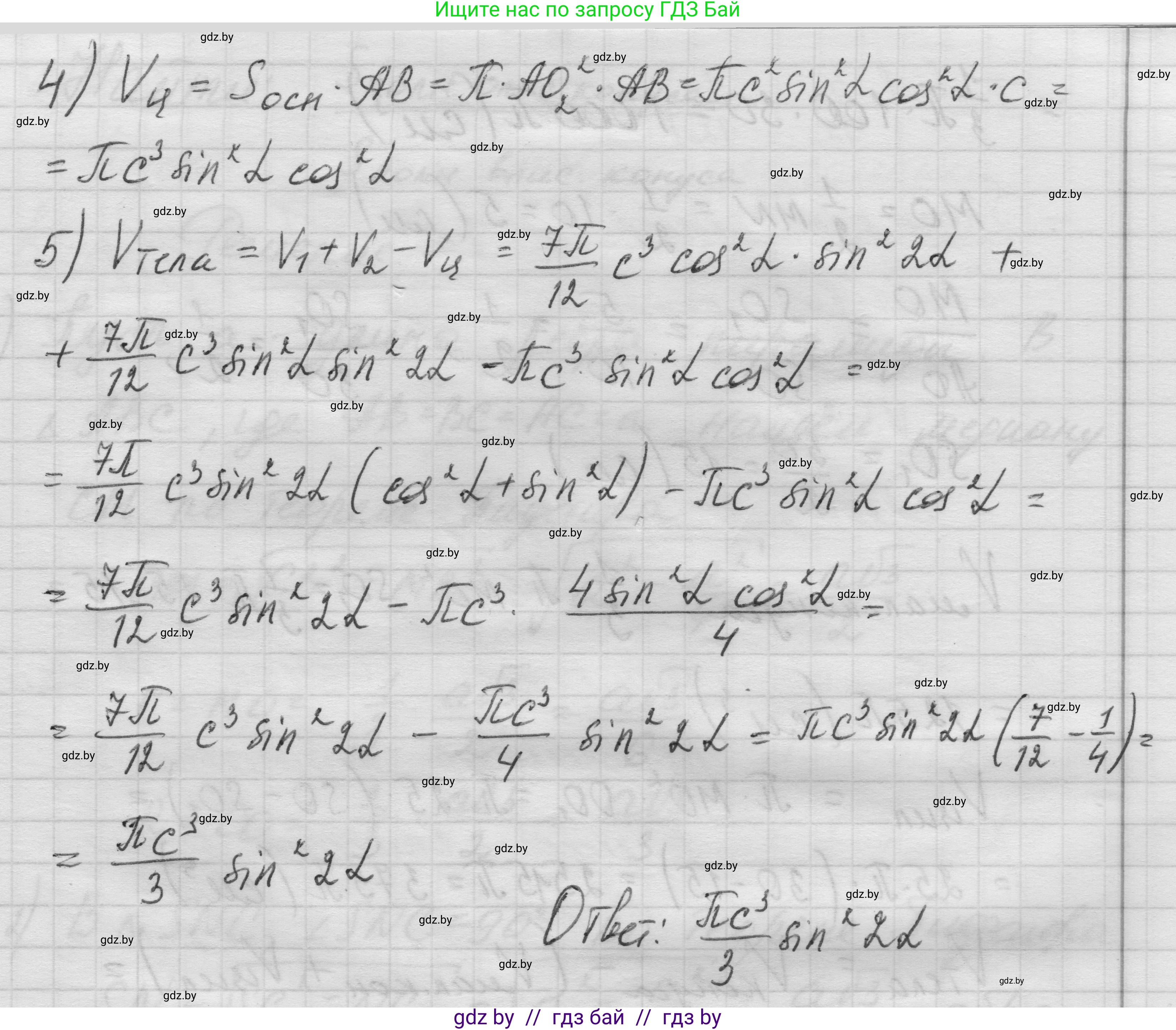 Геометрия, 11 класс Учебник, авторы: Латотин Леонид Александрович, Чеботаревский Борис Дмитриевич, Горбунова Ирина Владимировна, Цыбулько Оксана Евгеньевна, издательство Белорусская Энциклопедия имени Петруся Бровки, Минск, 2020, белого цвета, страница 73, номер 226, Решение 1 (продолжение 4)
