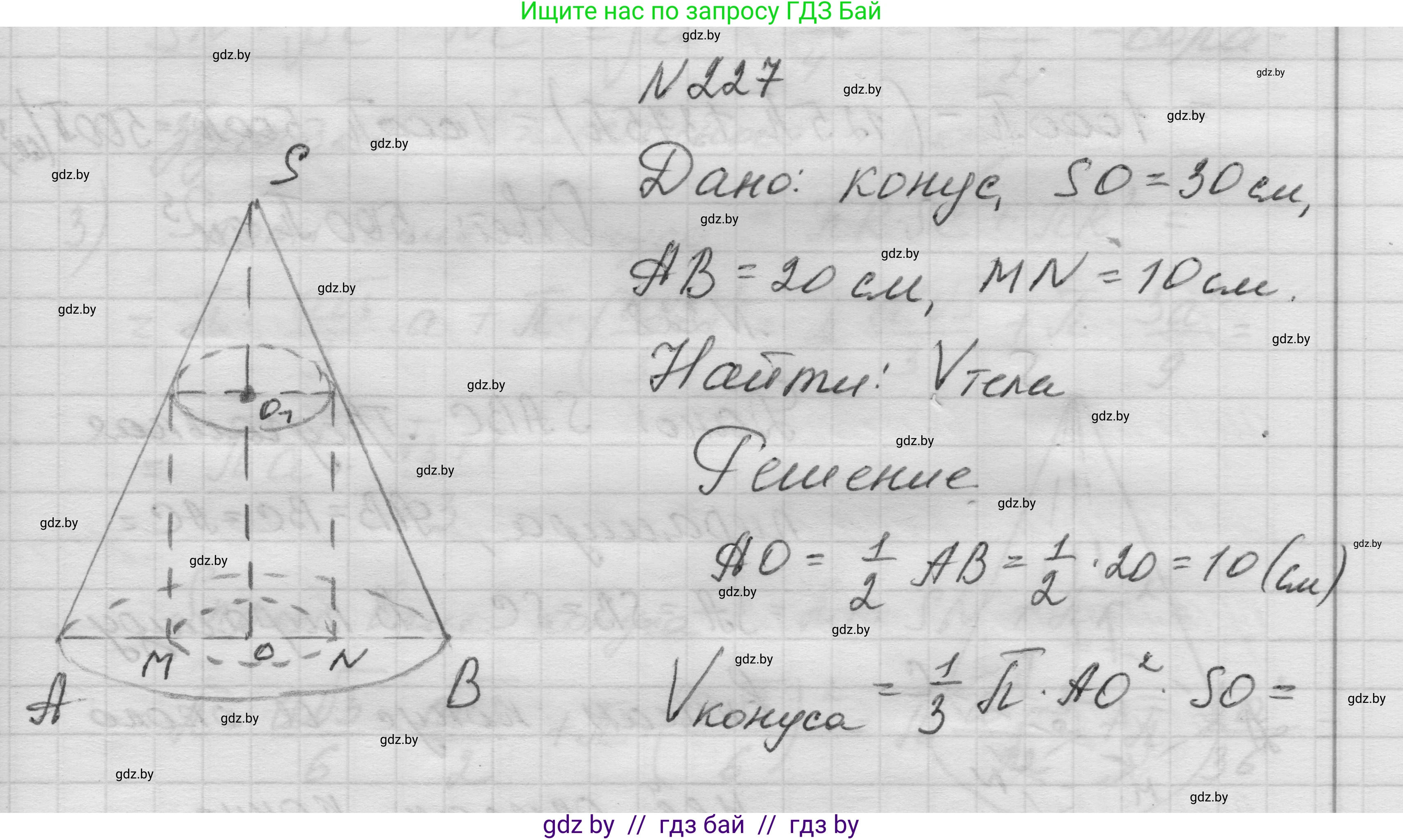 Геометрия, 11 класс Учебник, авторы: Латотин Леонид Александрович, Чеботаревский Борис Дмитриевич, Горбунова Ирина Владимировна, Цыбулько Оксана Евгеньевна, издательство Белорусская Энциклопедия имени Петруся Бровки, Минск, 2020, белого цвета, страница 73, номер 227, Решение 1