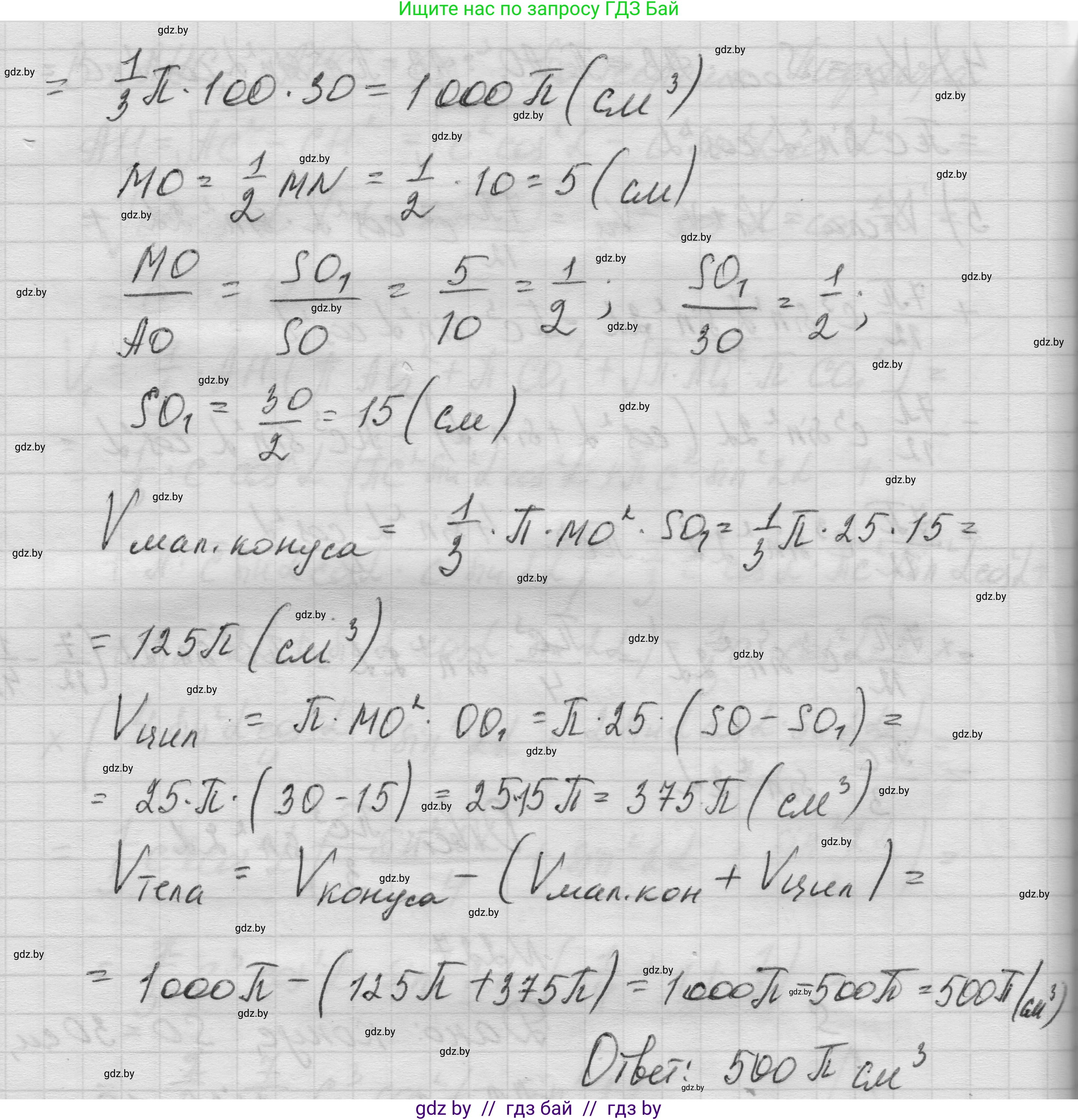 Геометрия, 11 класс Учебник, авторы: Латотин Леонид Александрович, Чеботаревский Борис Дмитриевич, Горбунова Ирина Владимировна, Цыбулько Оксана Евгеньевна, издательство Белорусская Энциклопедия имени Петруся Бровки, Минск, 2020, белого цвета, страница 73, номер 227, Решение 1 (продолжение 2)