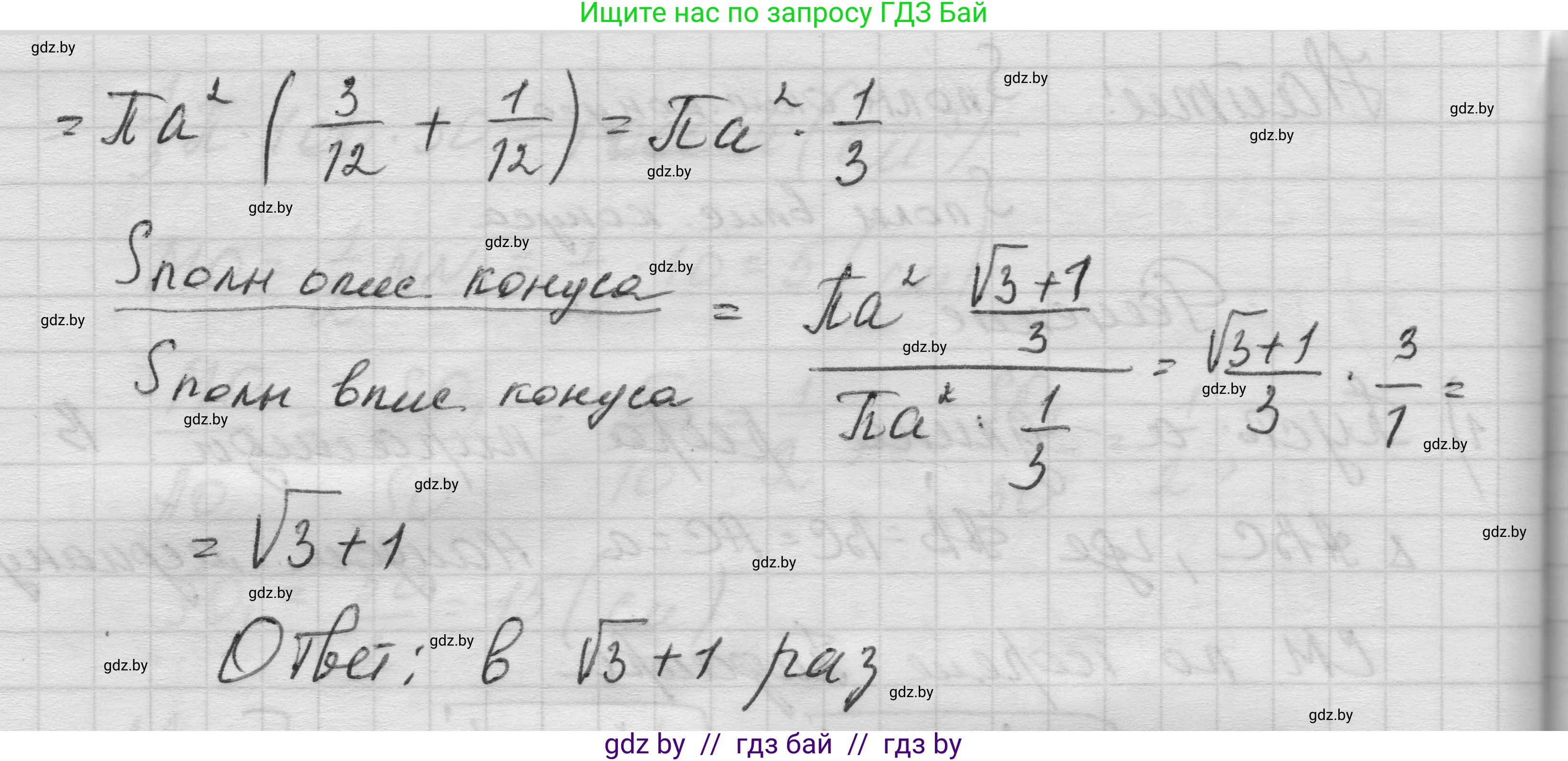 Геометрия, 11 класс Учебник, авторы: Латотин Леонид Александрович, Чеботаревский Борис Дмитриевич, Горбунова Ирина Владимировна, Цыбулько Оксана Евгеньевна, издательство Белорусская Энциклопедия имени Петруся Бровки, Минск, 2020, белого цвета, страница 73, номер 228, Решение 1 (продолжение 3)