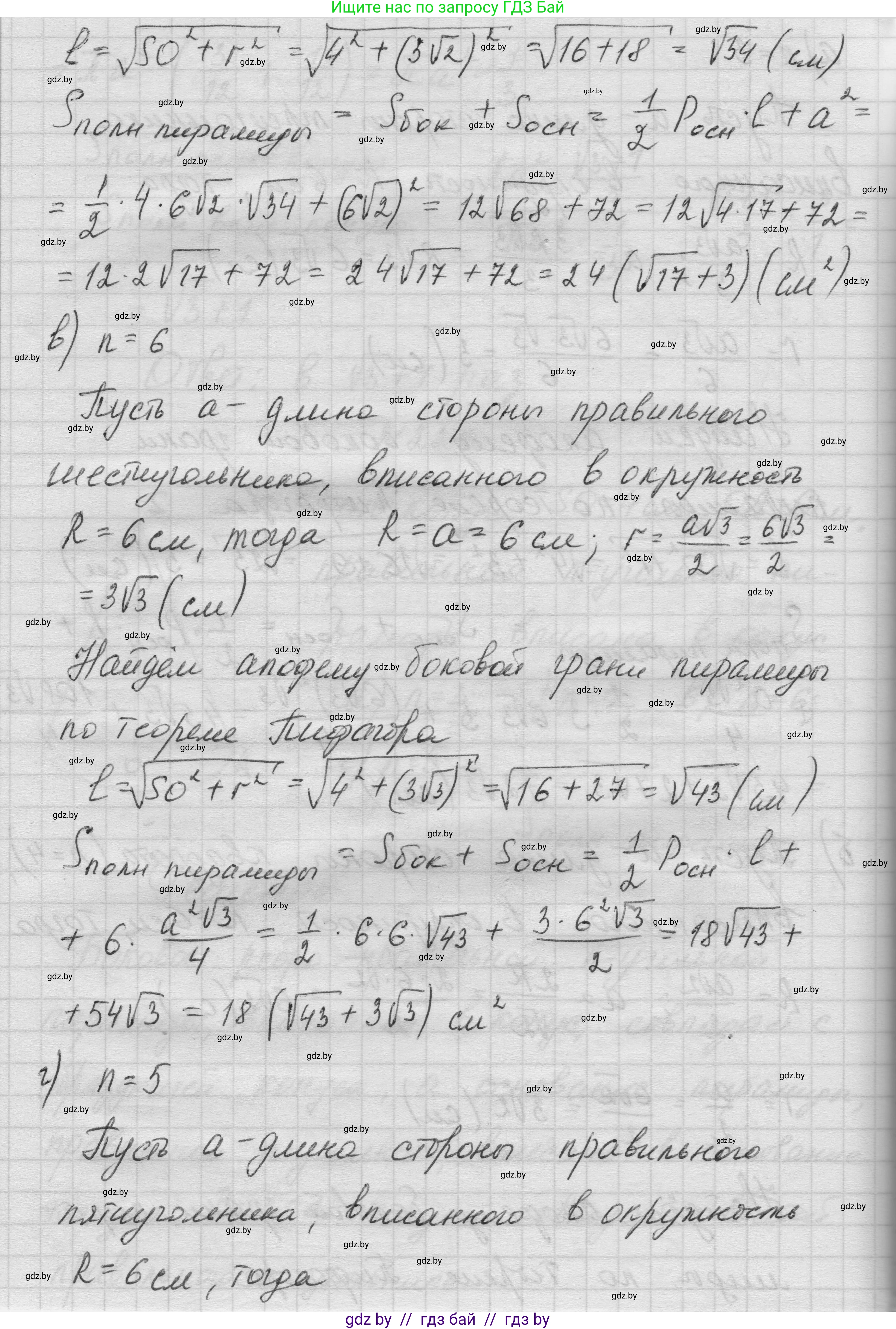 Геометрия, 11 класс Учебник, авторы: Латотин Леонид Александрович, Чеботаревский Борис Дмитриевич, Горбунова Ирина Владимировна, Цыбулько Оксана Евгеньевна, издательство Белорусская Энциклопедия имени Петруся Бровки, Минск, 2020, белого цвета, страница 73, номер 229, Решение 1 (продолжение 3)