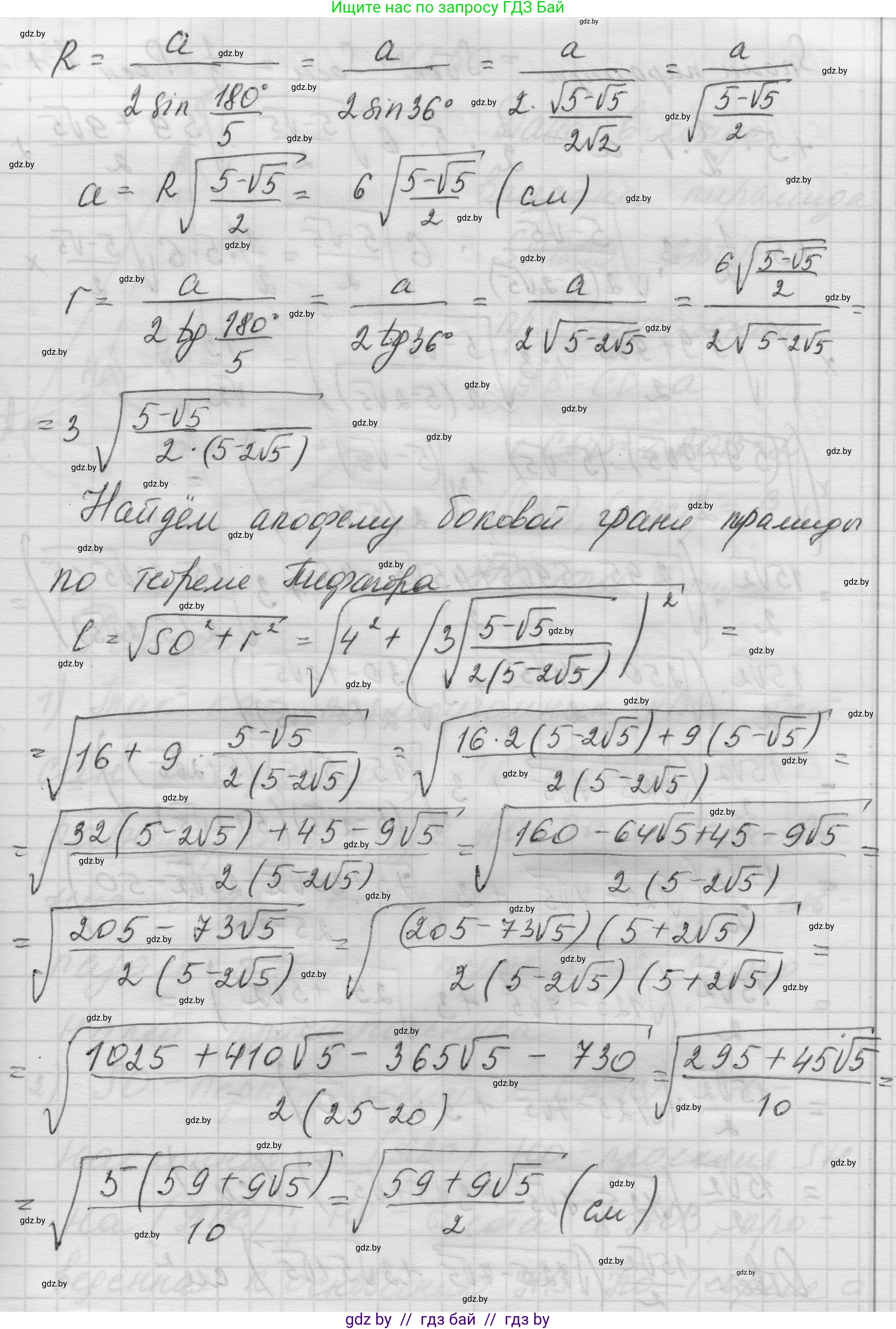 Геометрия, 11 класс Учебник, авторы: Латотин Леонид Александрович, Чеботаревский Борис Дмитриевич, Горбунова Ирина Владимировна, Цыбулько Оксана Евгеньевна, издательство Белорусская Энциклопедия имени Петруся Бровки, Минск, 2020, белого цвета, страница 73, номер 229, Решение 1 (продолжение 4)