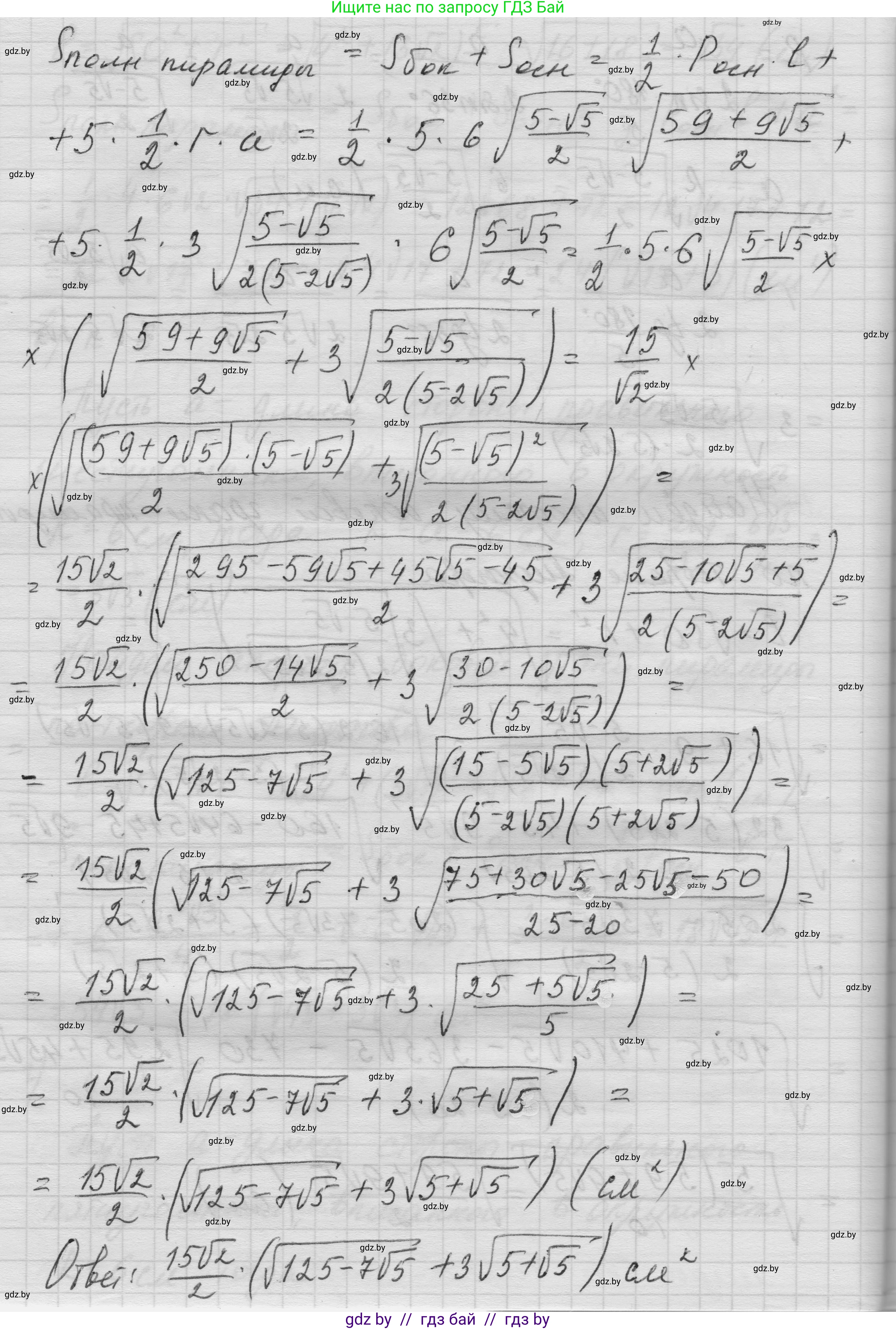 Геометрия, 11 класс Учебник, авторы: Латотин Леонид Александрович, Чеботаревский Борис Дмитриевич, Горбунова Ирина Владимировна, Цыбулько Оксана Евгеньевна, издательство Белорусская Энциклопедия имени Петруся Бровки, Минск, 2020, белого цвета, страница 73, номер 229, Решение 1 (продолжение 5)